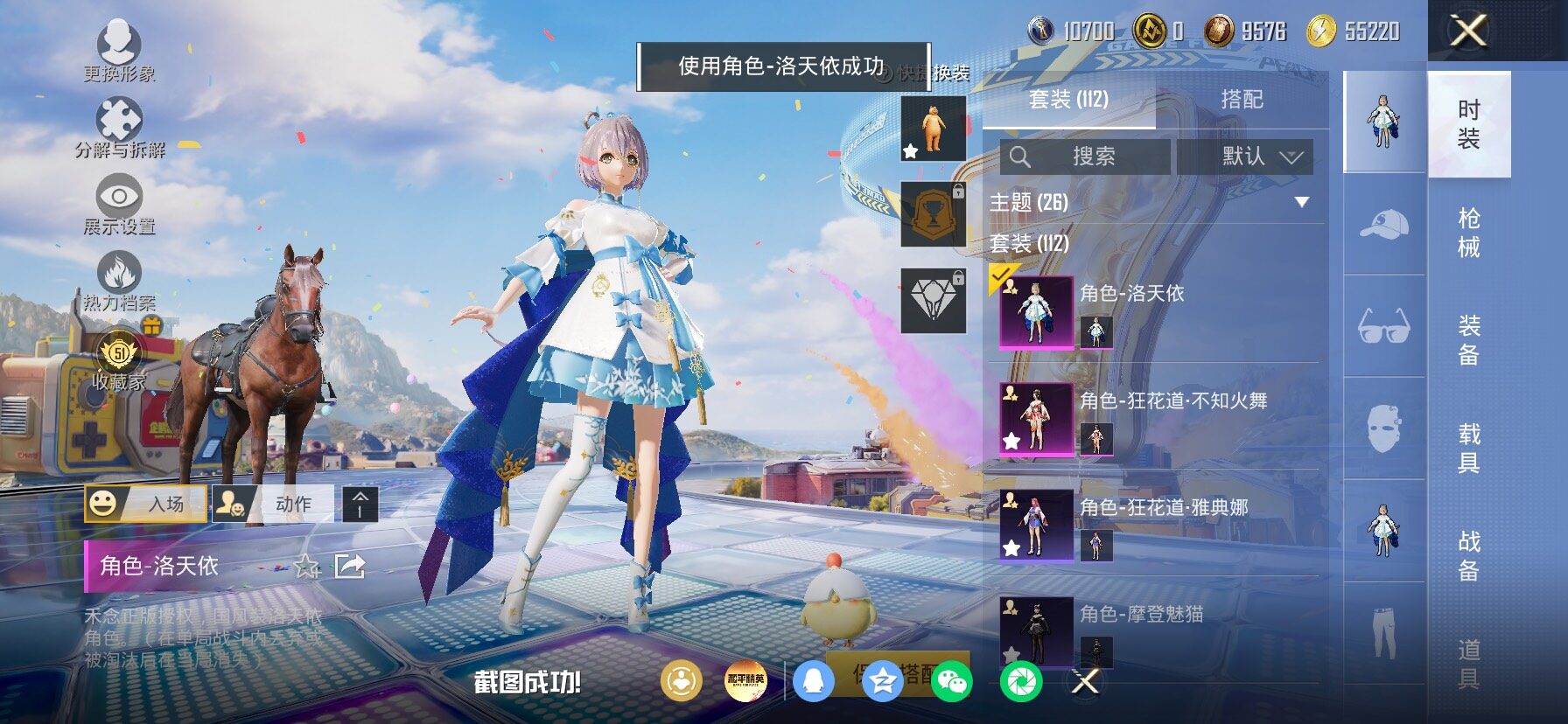 HPLX4203507和平精英账号详情图11