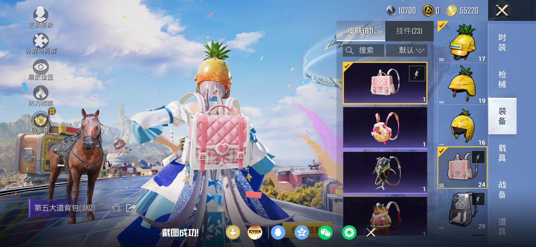 HPLX4203507和平精英账号详情图13