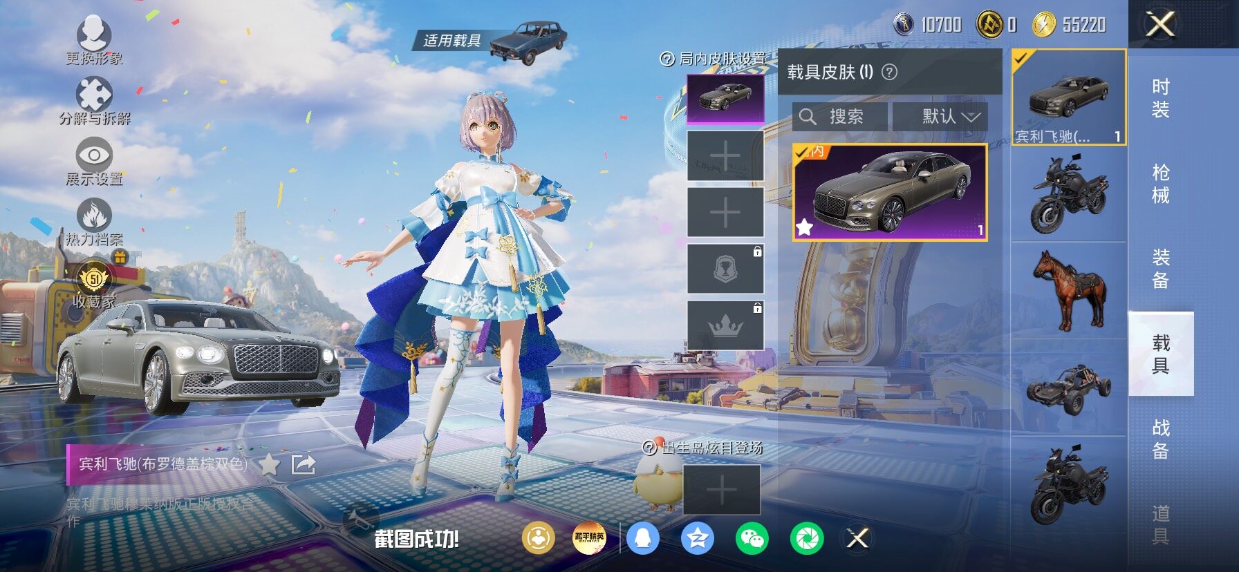 HPLX4203507和平精英账号详情图14