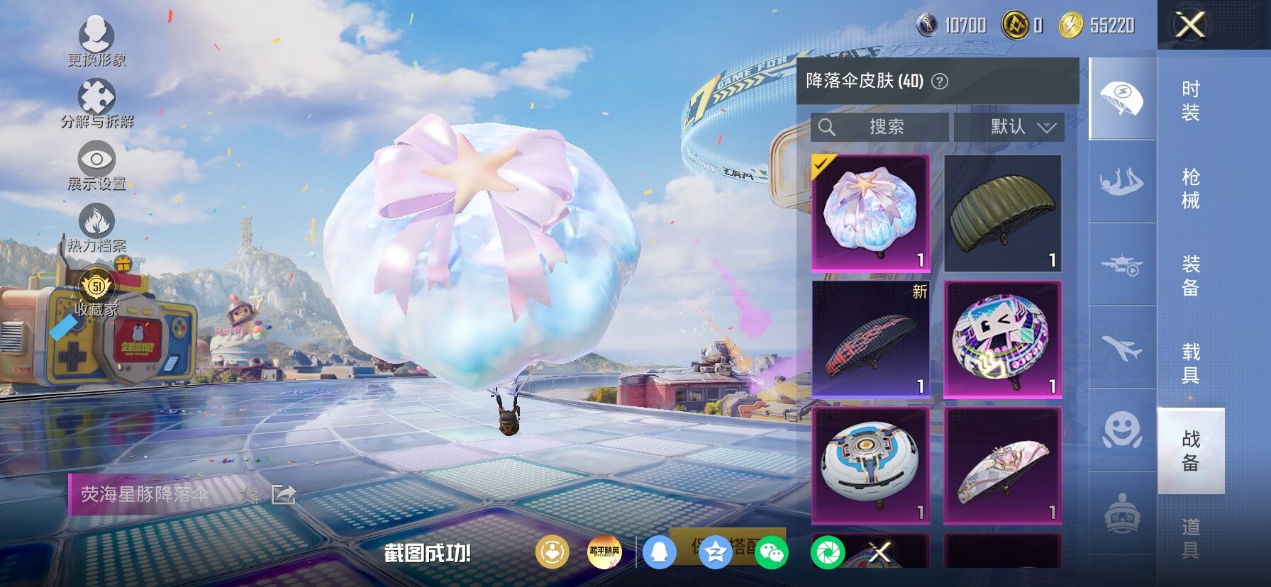 HPLX4203507和平精英账号详情图15