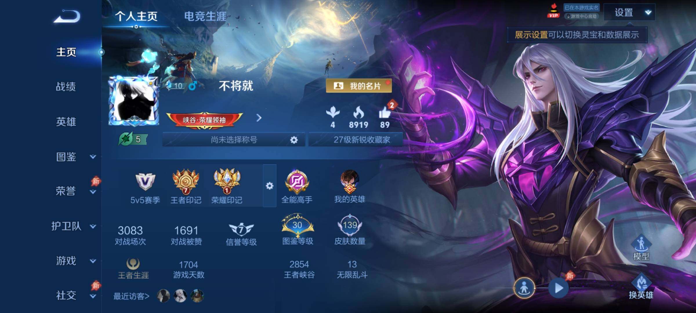 WZCMY4329349王者荣耀账号详情图2