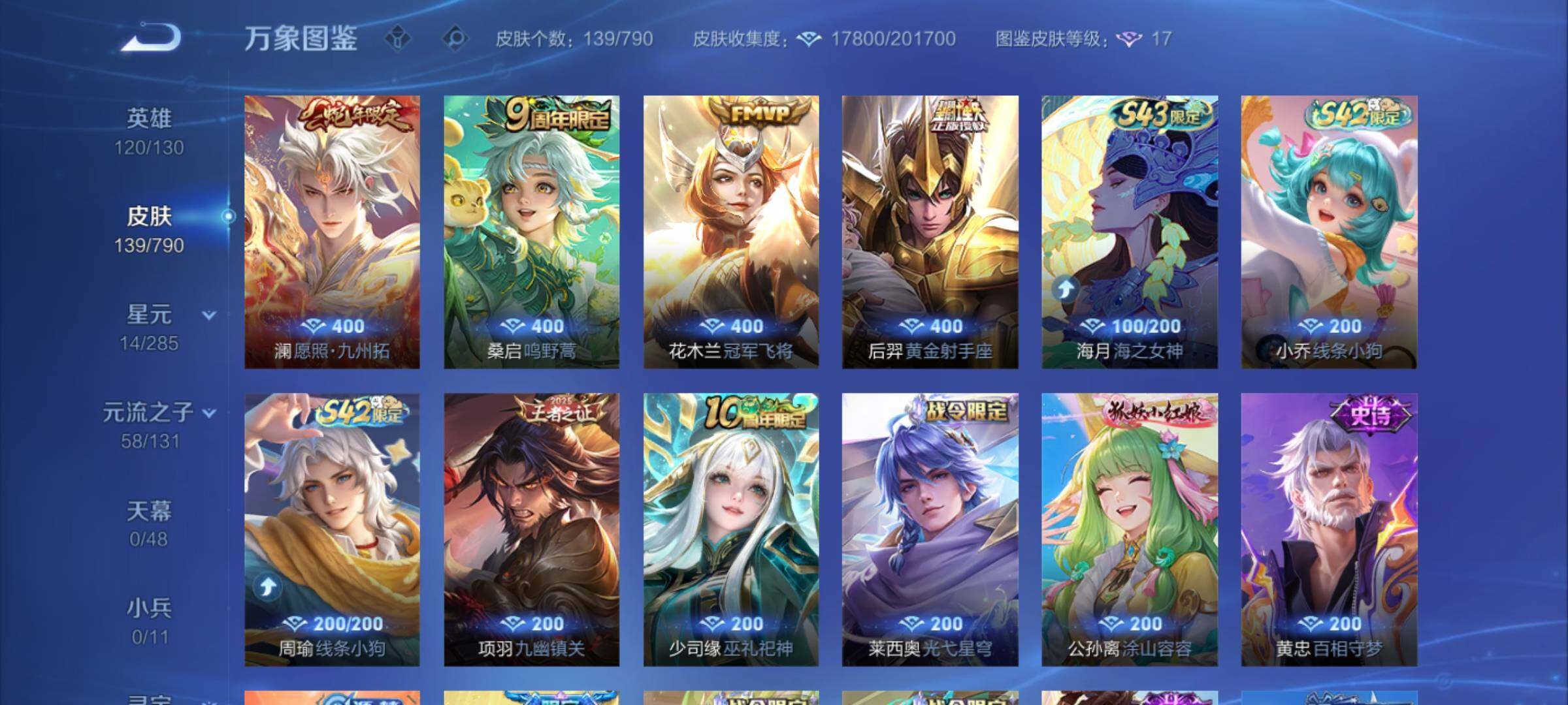 WZCMY4329349王者荣耀账号详情图6