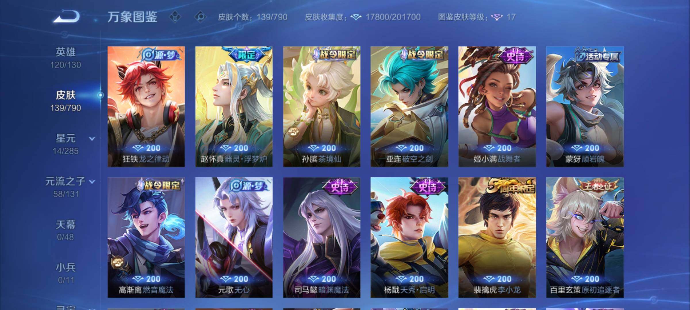 WZCMY4329349王者荣耀账号详情图7