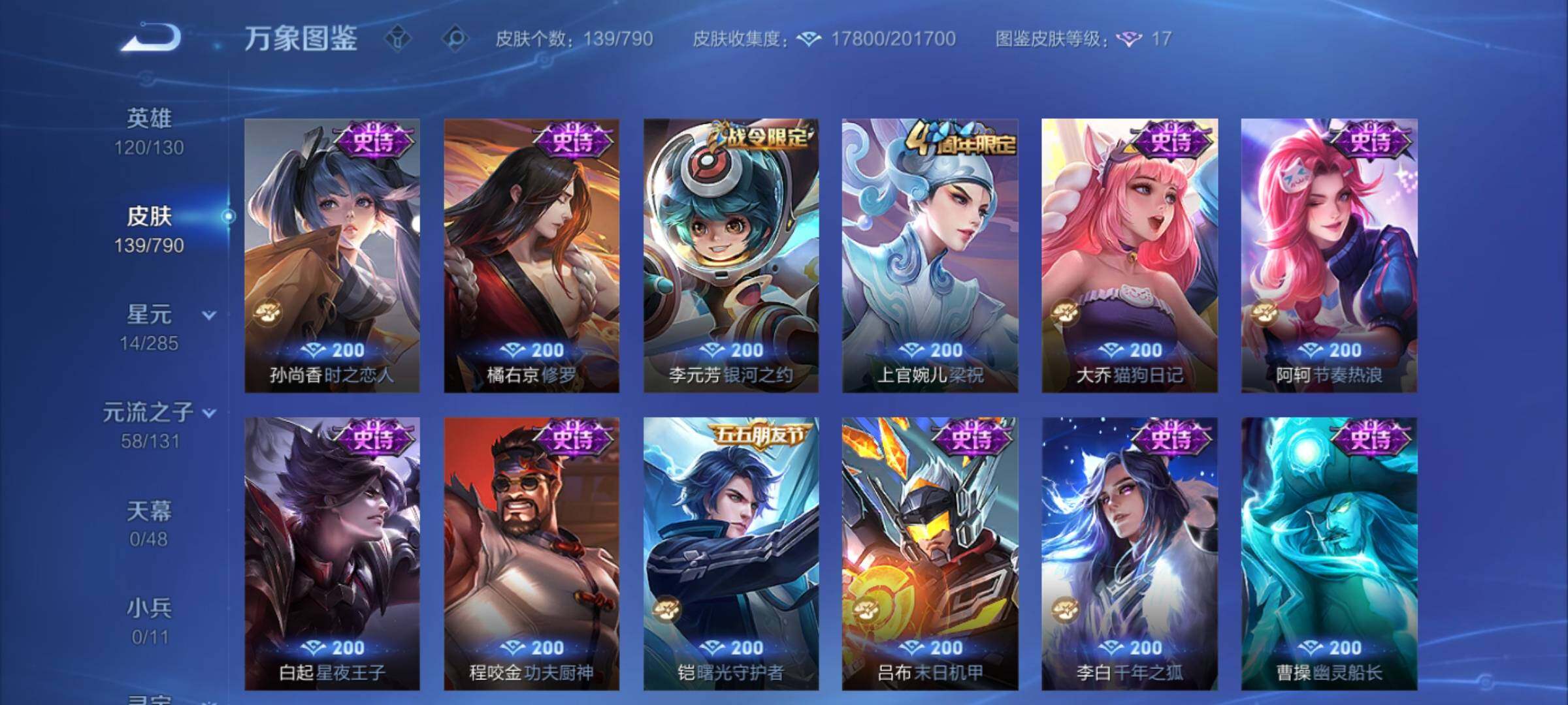 WZCMY4329349王者荣耀账号详情图8