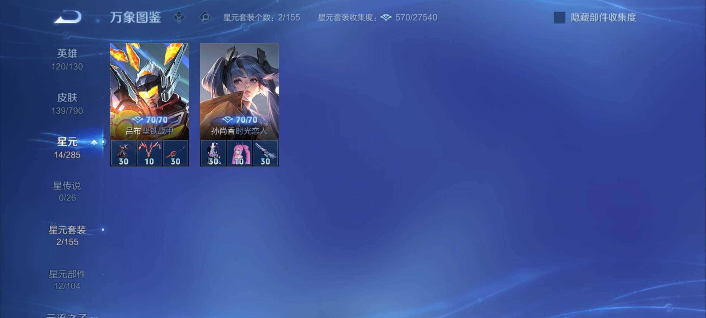 WZCMY4329349王者荣耀账号详情图9