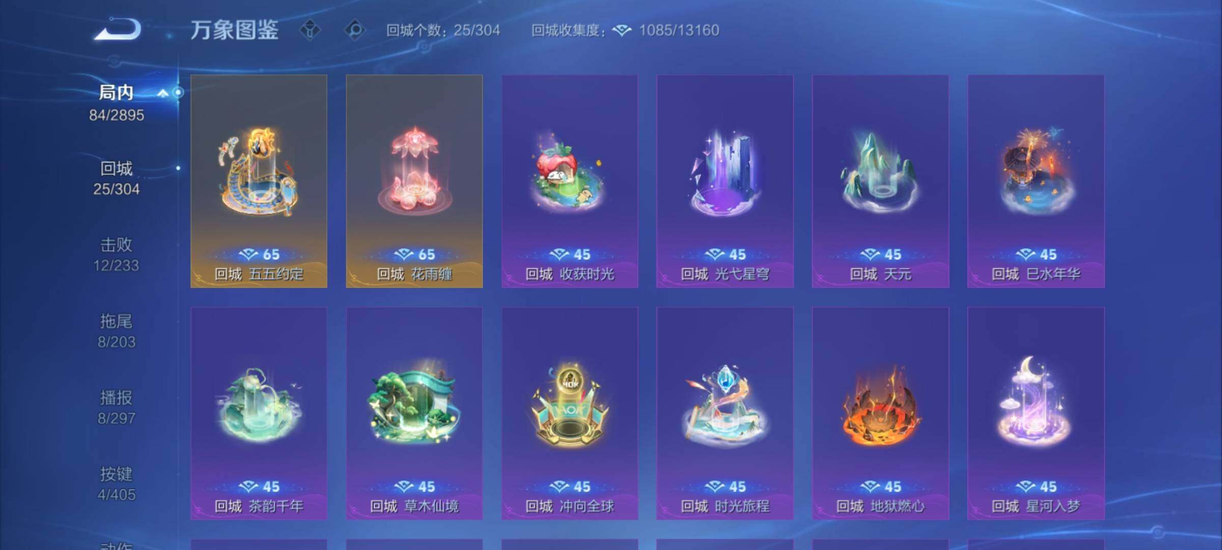 WZCMY4329349王者荣耀账号详情图10