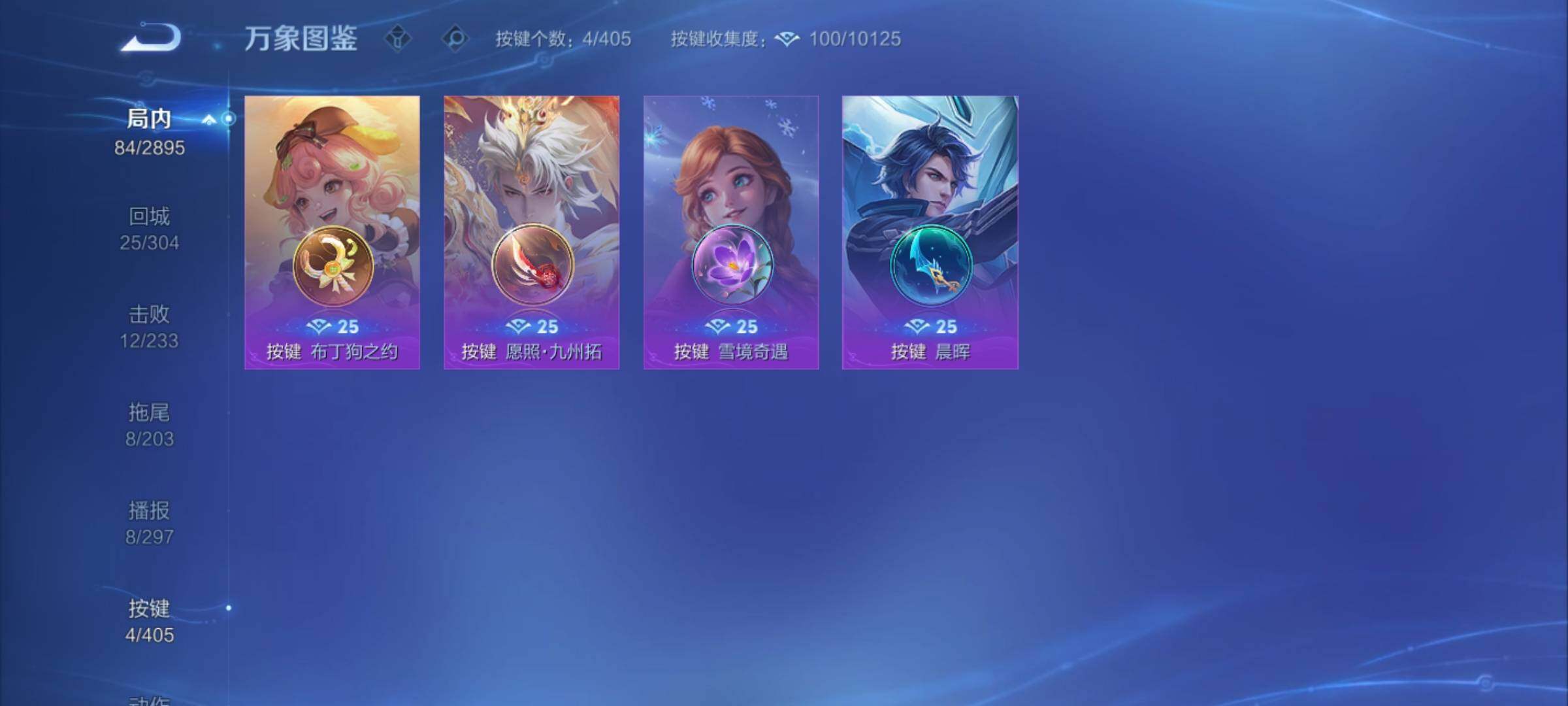 WZCMY4329349王者荣耀账号详情图11