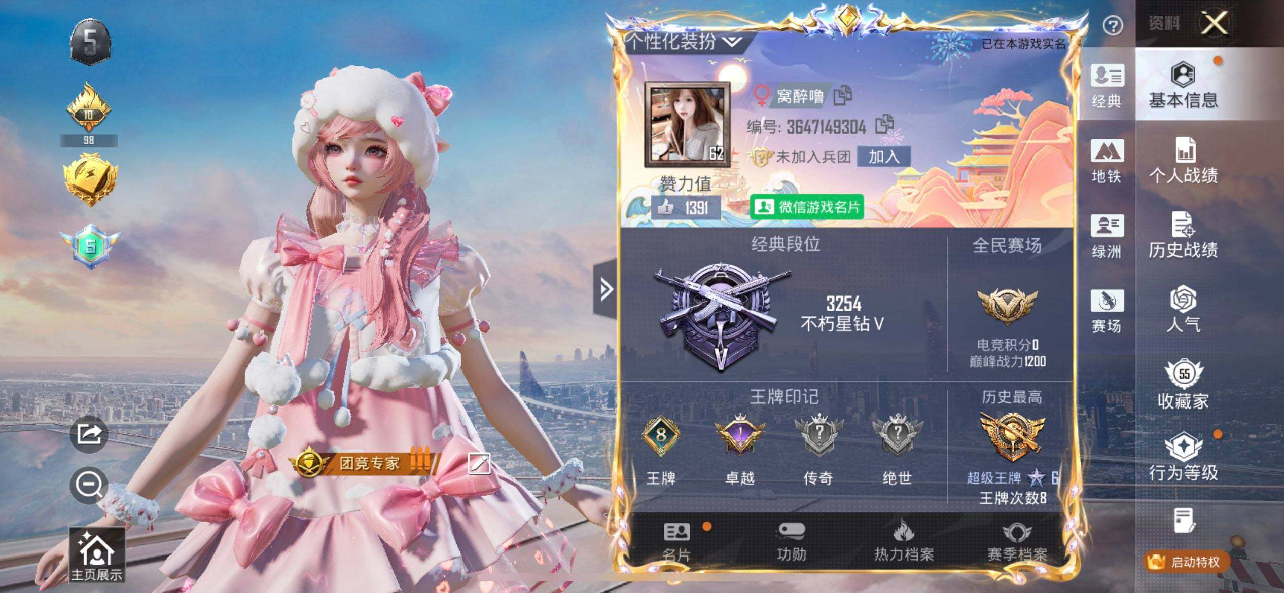 HPLX4192195和平精英账号详情图5