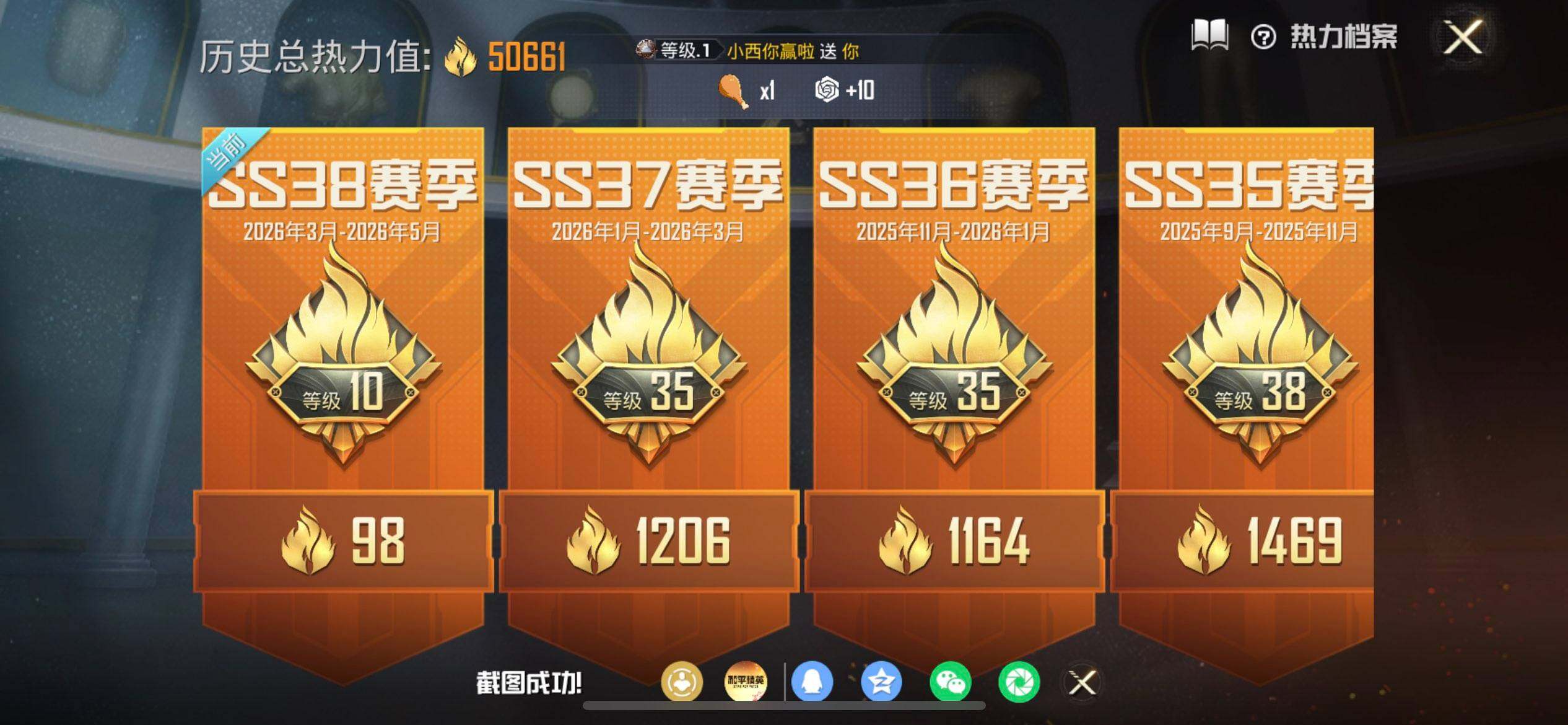 HPLX4192195和平精英账号详情图6