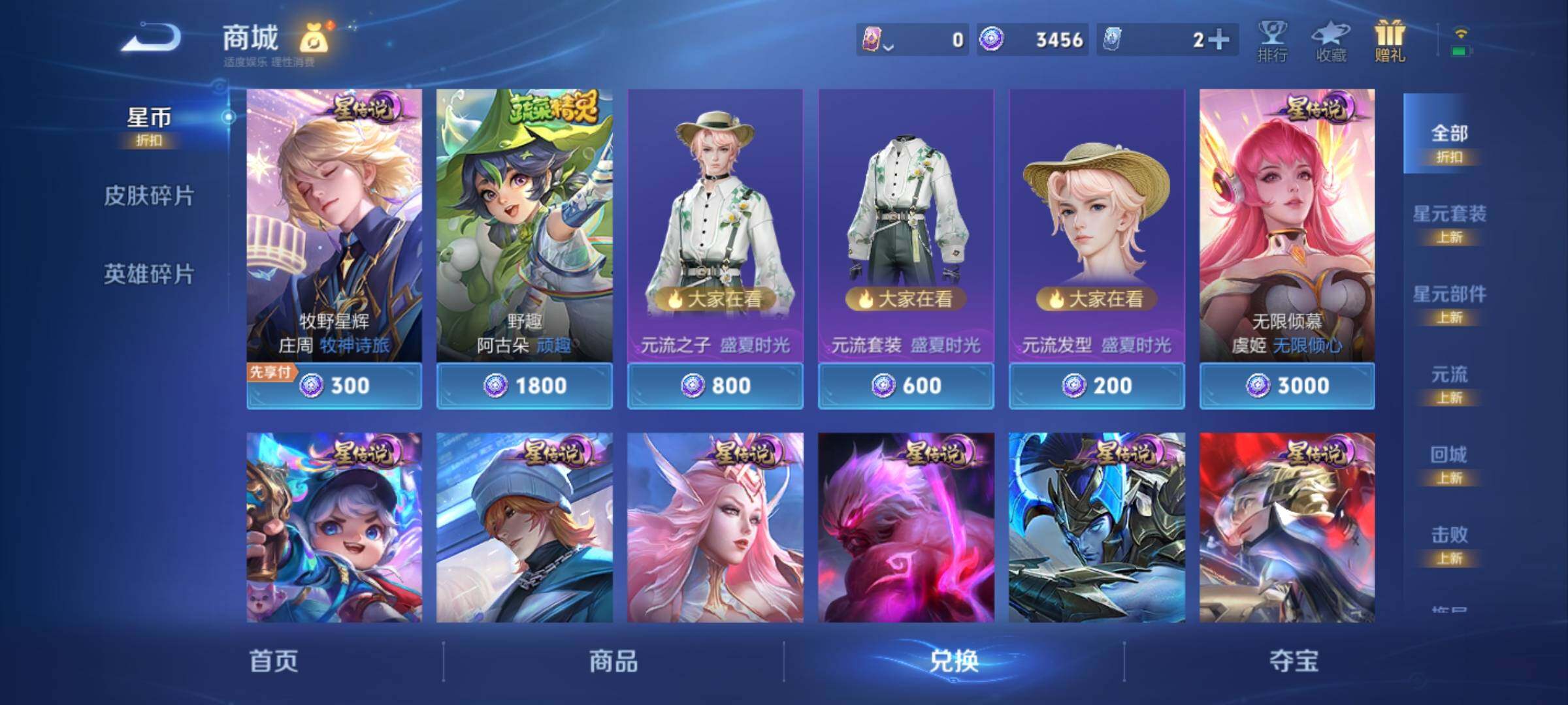 WZCMY4329349王者荣耀账号详情图12