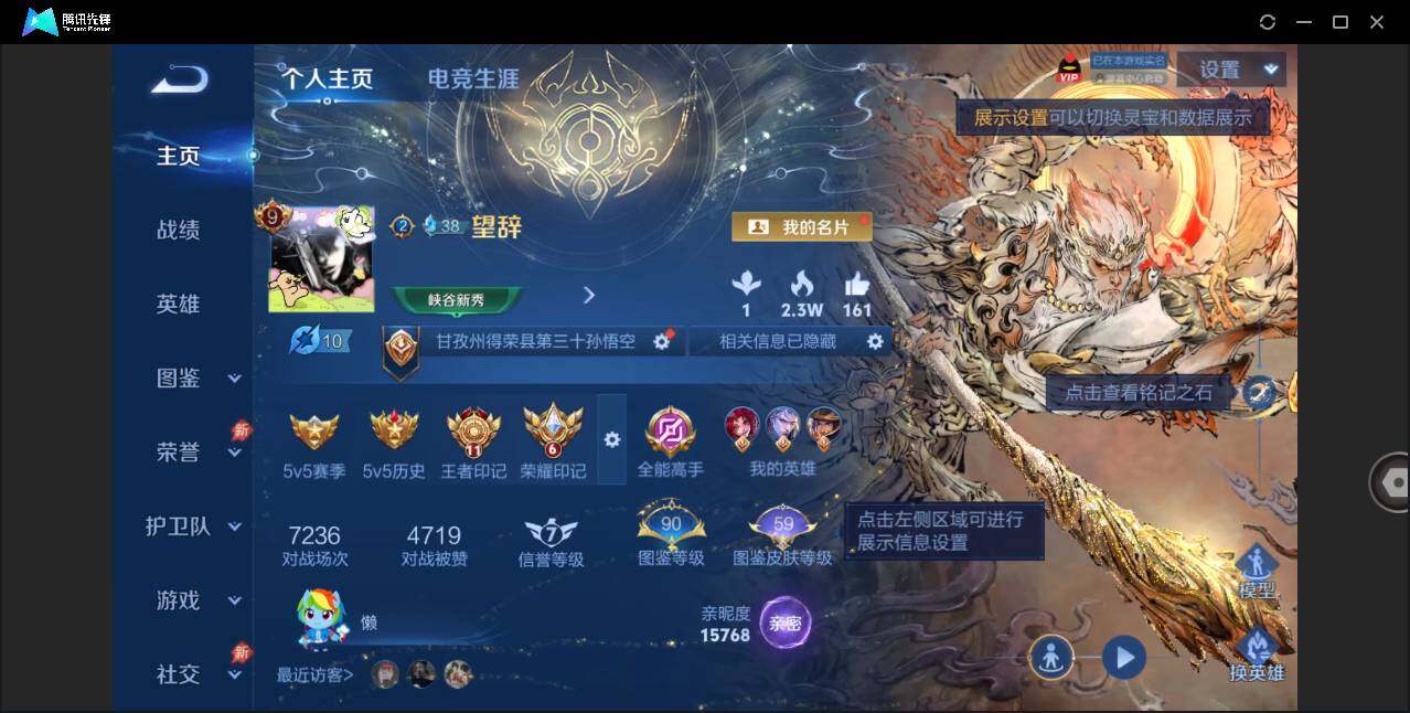 账号详情图片