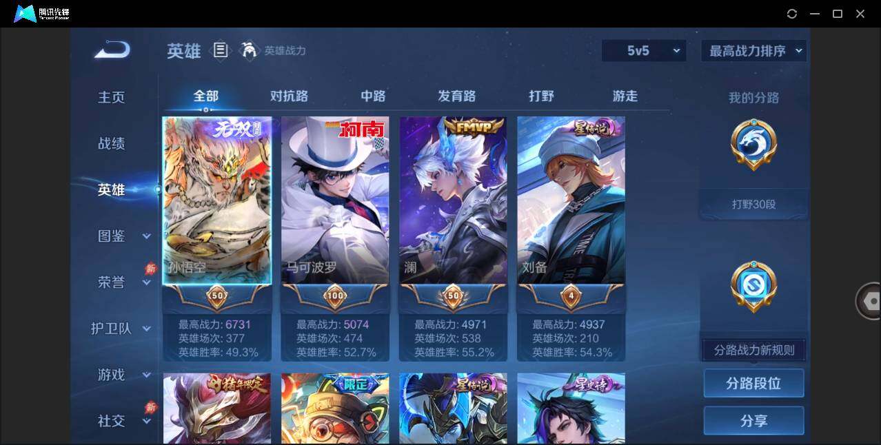 账号详情图片