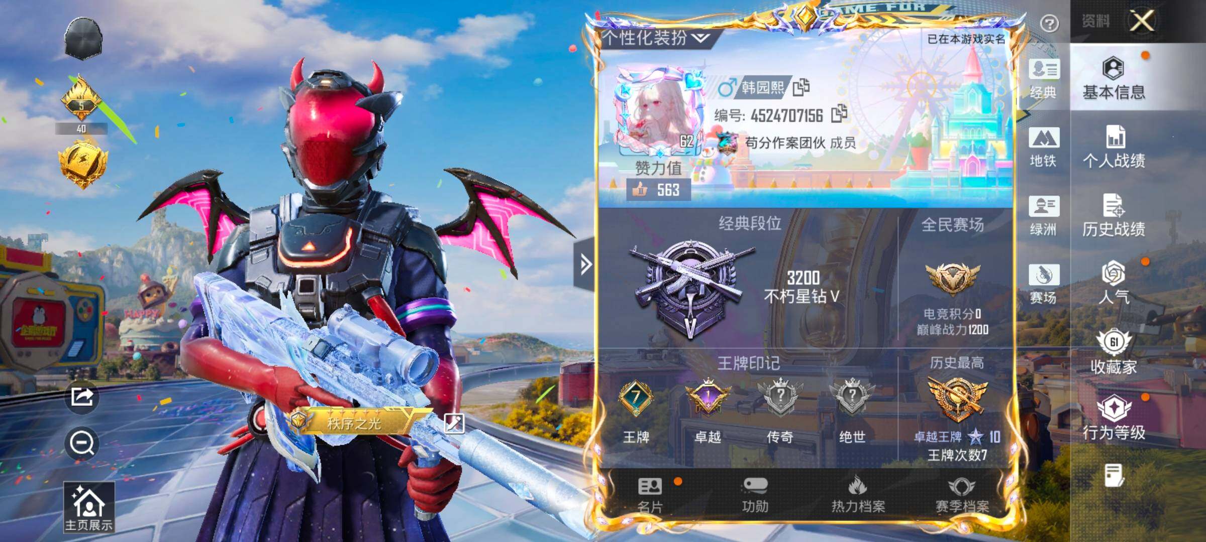 HPLX4192827和平精英账号详情图2