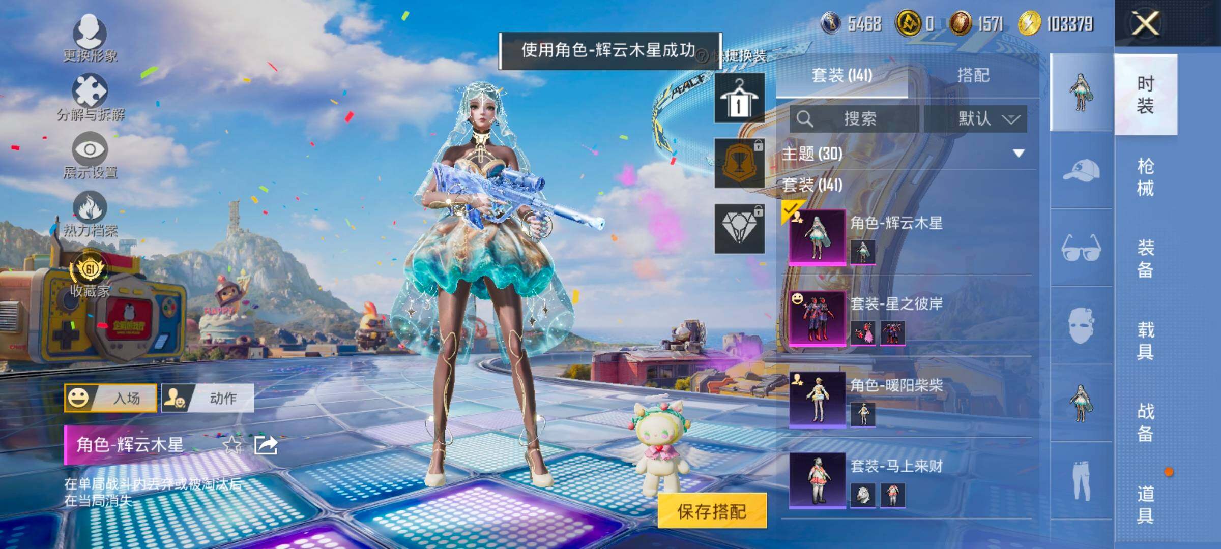 HPLX4192827和平精英账号详情图10