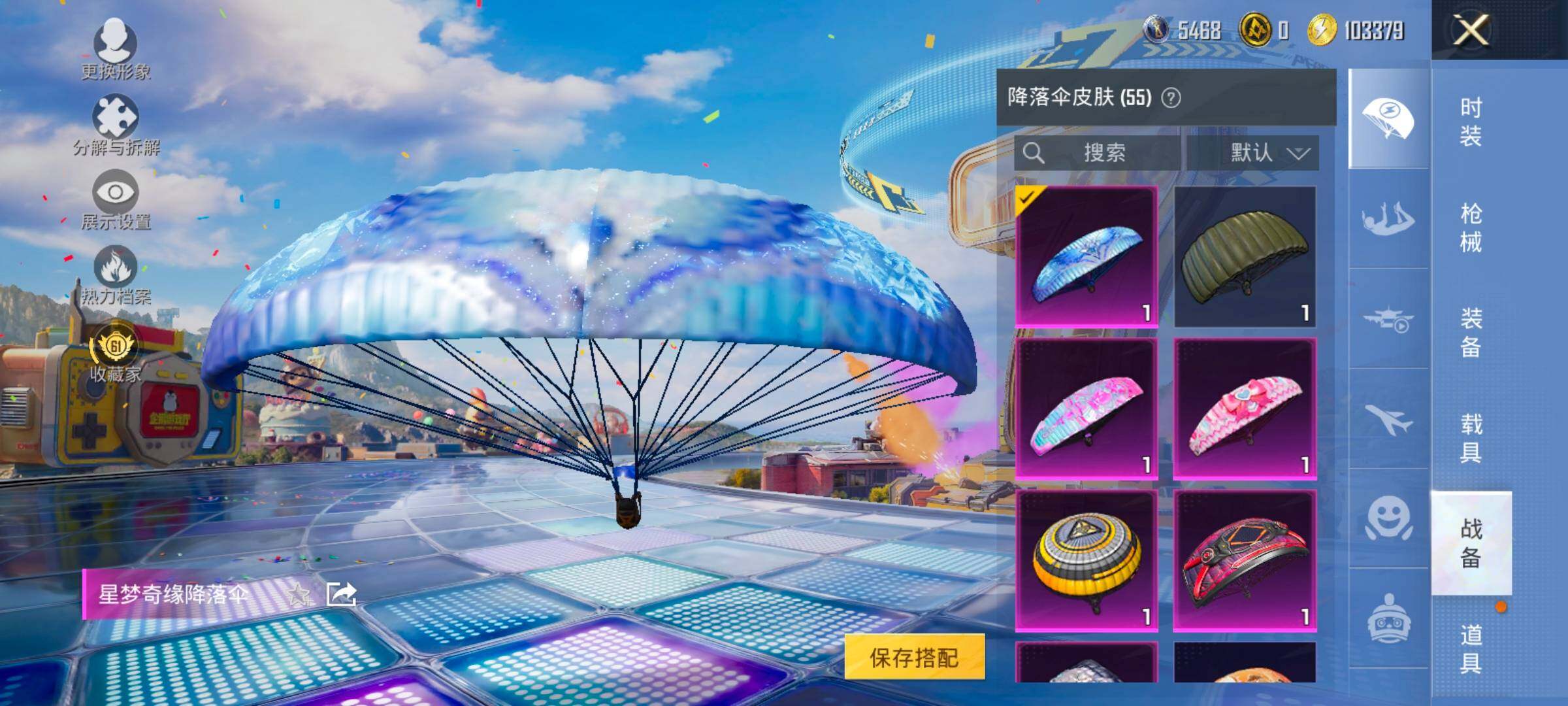 HPLX4192827和平精英账号详情图13