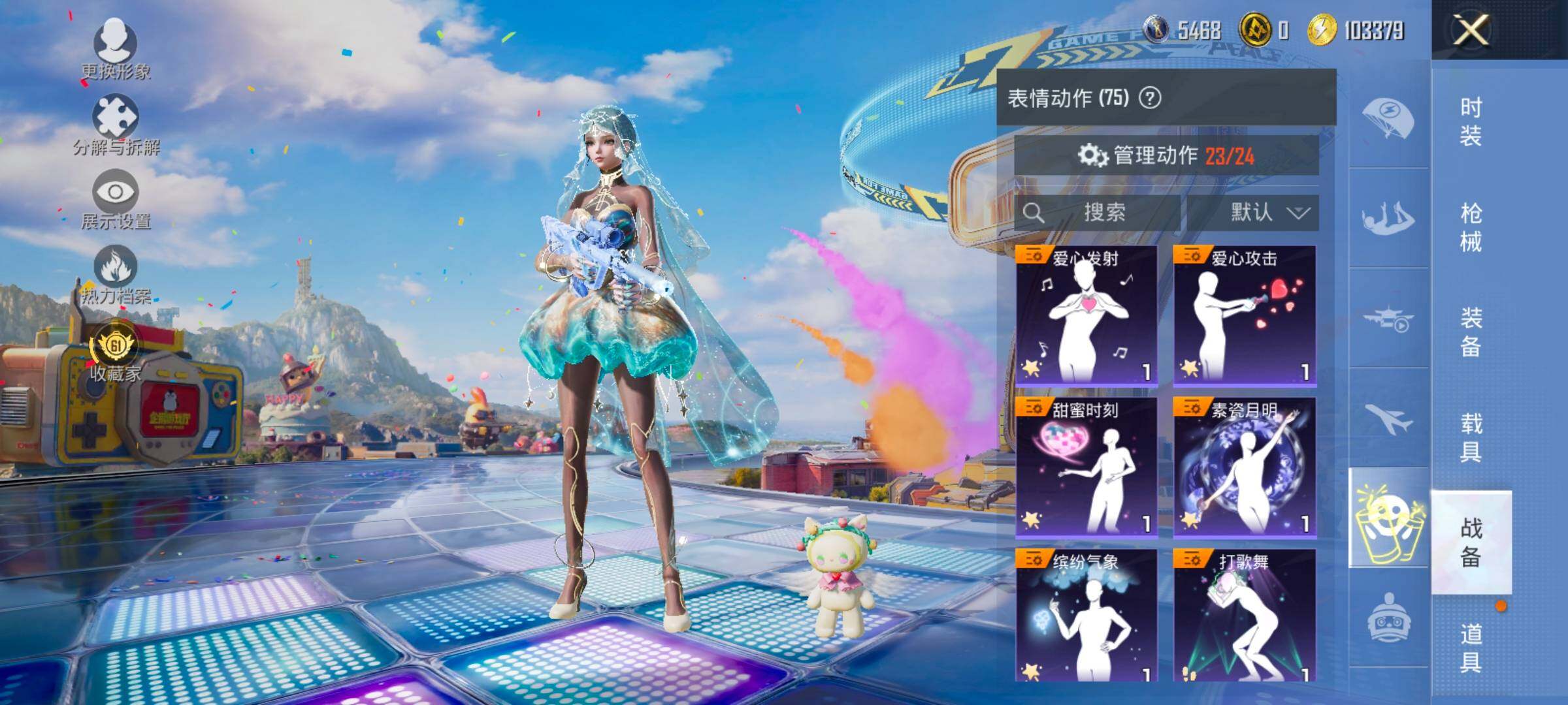 HPLX4192827和平精英账号详情图15