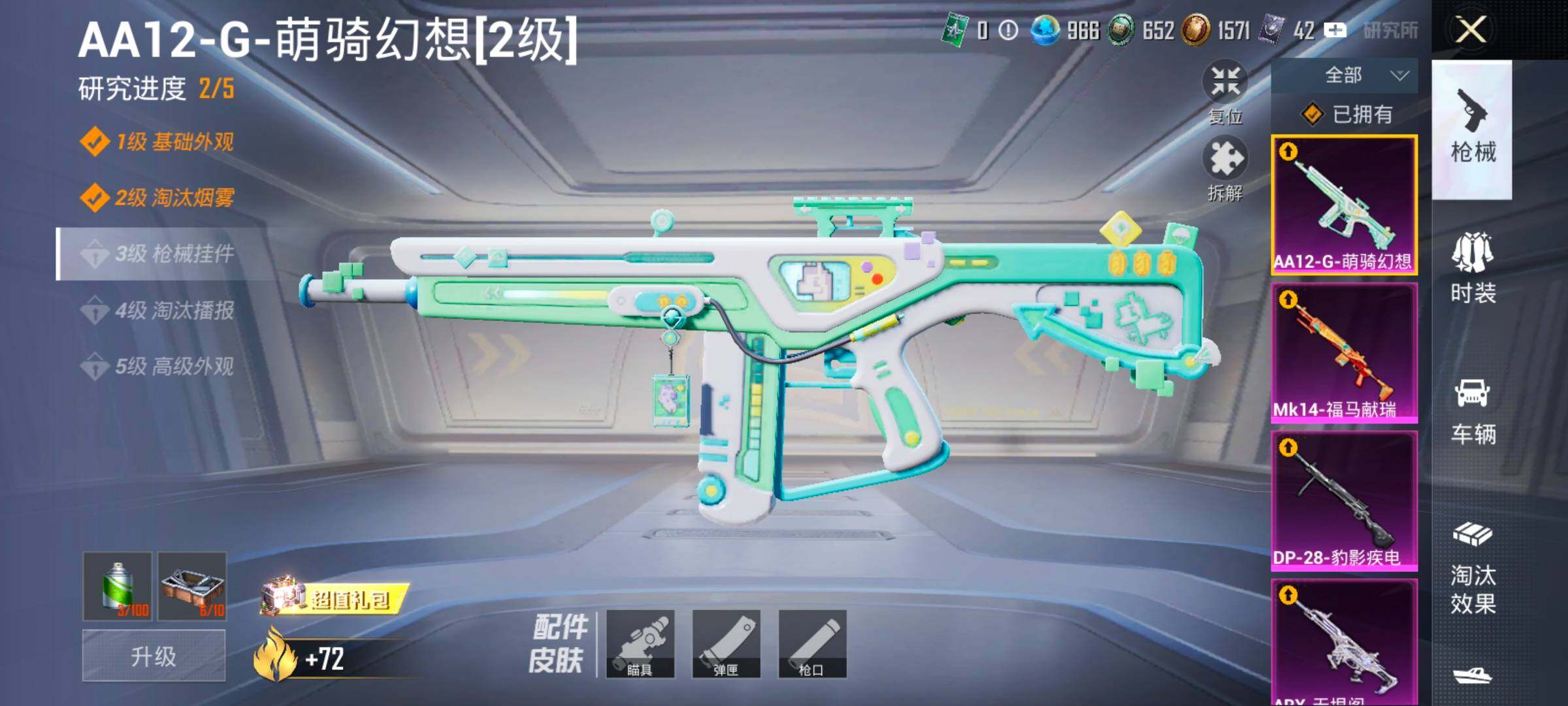 HPLX4192827和平精英账号详情图16