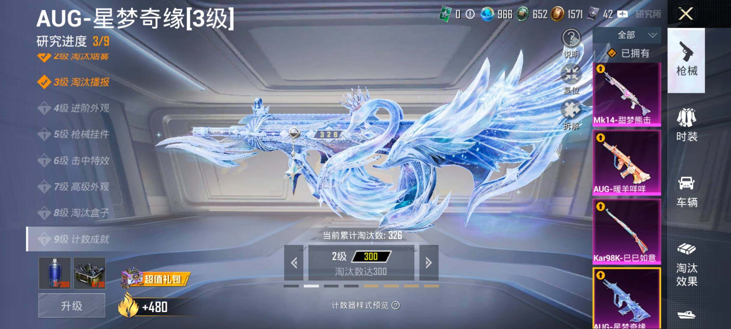 HPLX4192827和平精英账号详情图17