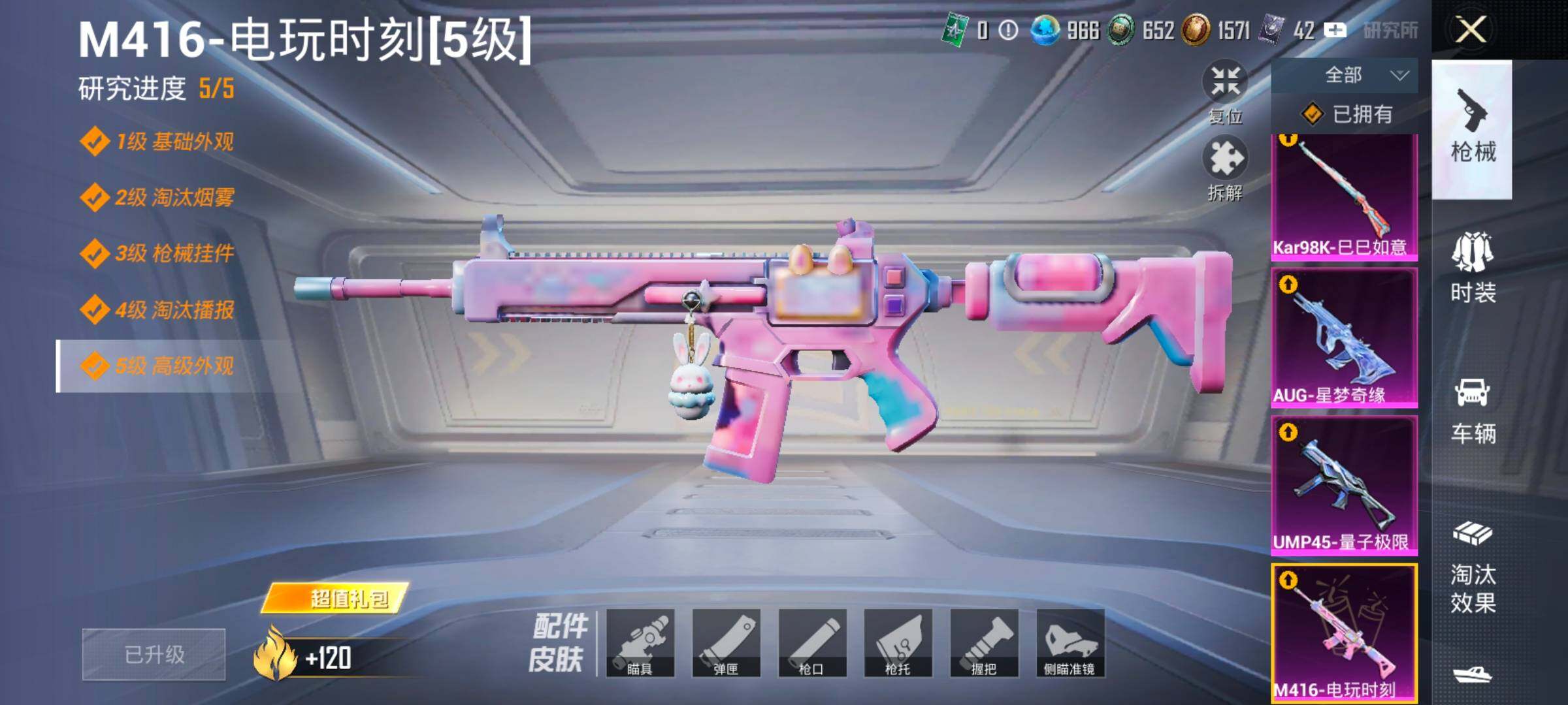 HPLX4192827和平精英账号详情图18