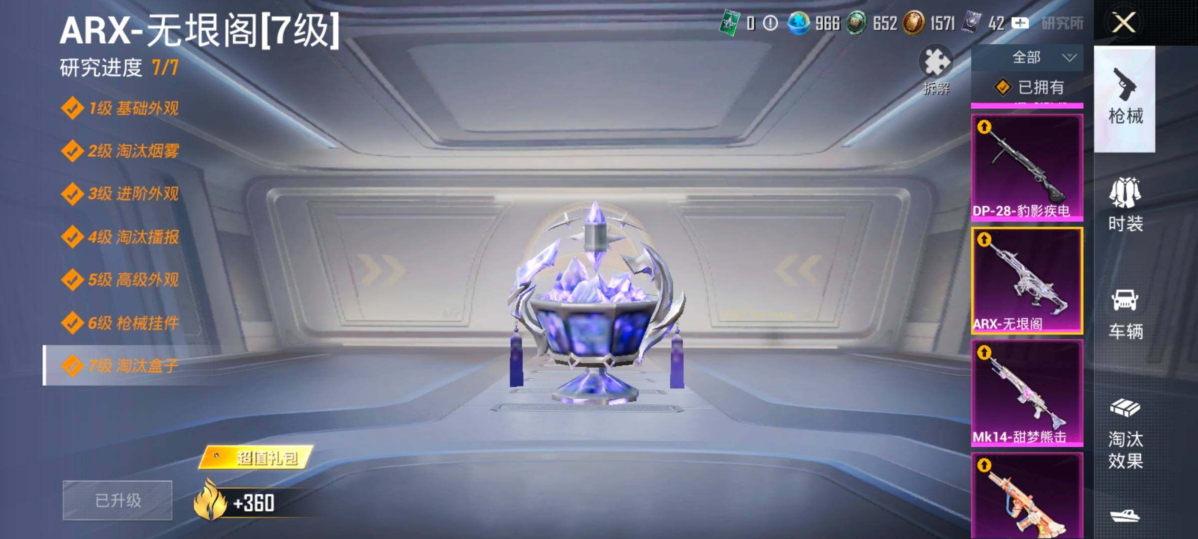 HPLX4192827和平精英账号详情图19