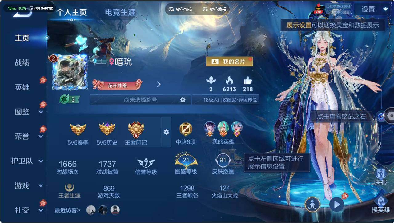 WZCMW4345750王者荣耀账号详情图6