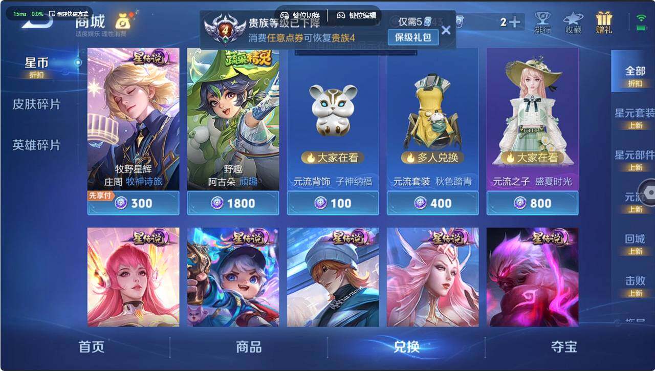 WZCMW4345750王者荣耀账号详情图7