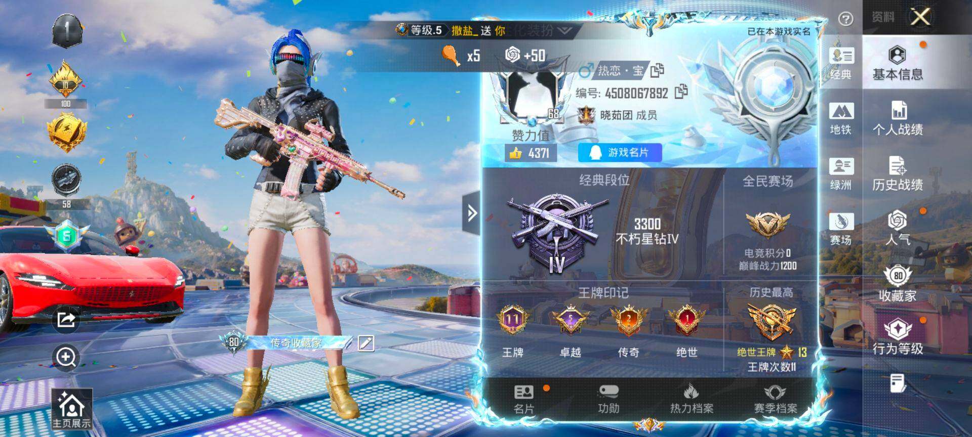 HPQM4191951和平精英账号详情图3