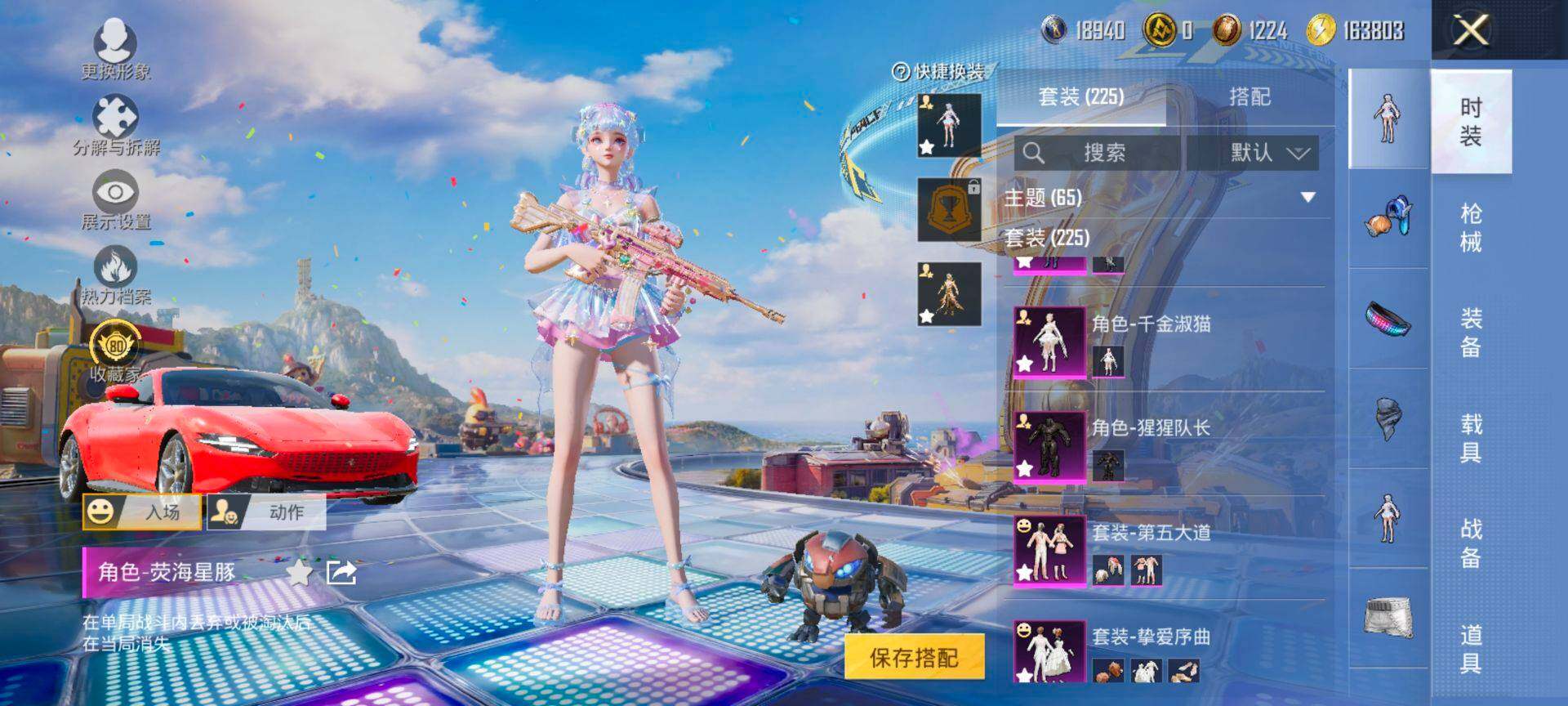 HPQM4191951和平精英账号详情图7