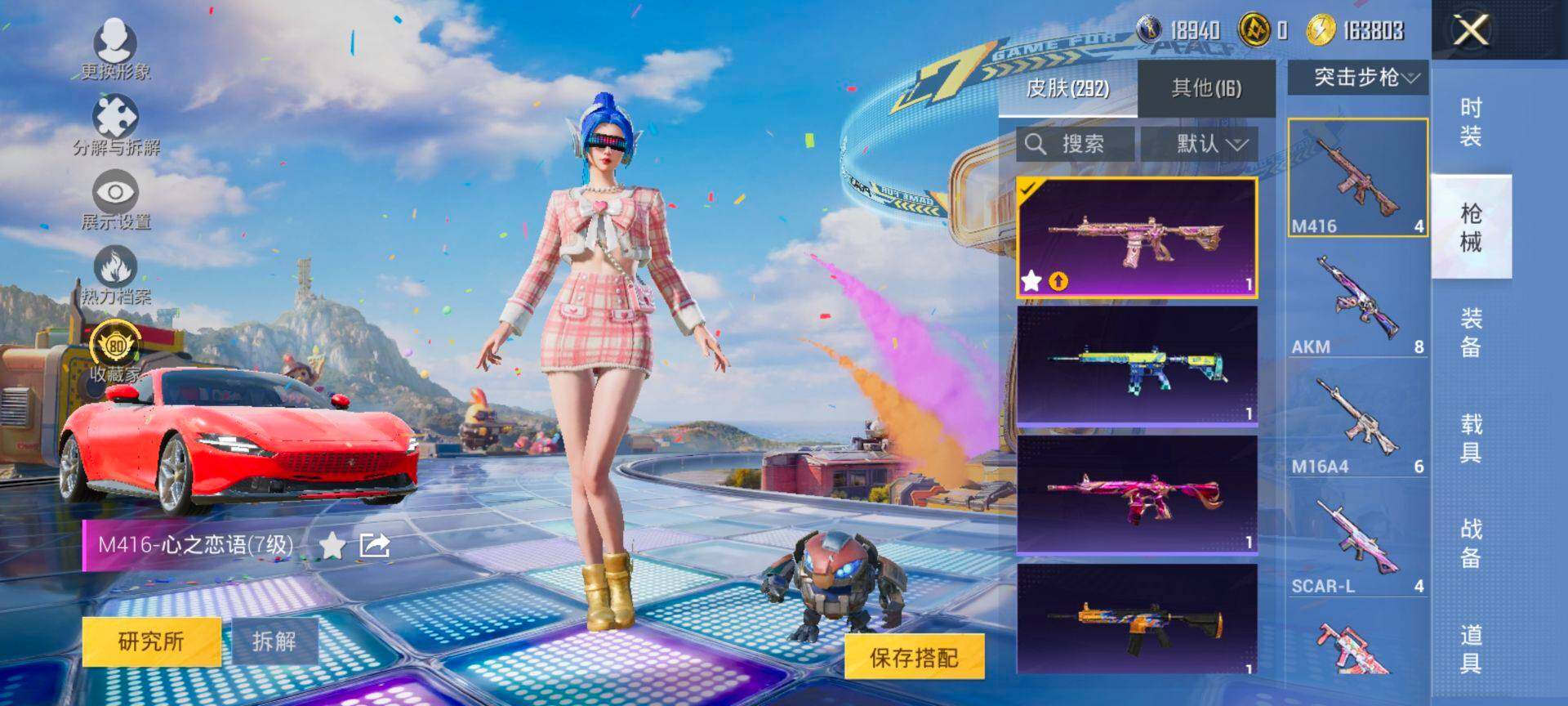 HPQM4191951和平精英账号详情图8