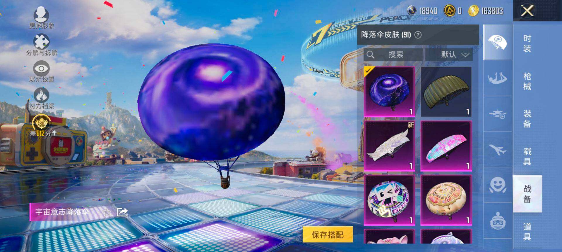 HPQM4191951和平精英账号详情图10