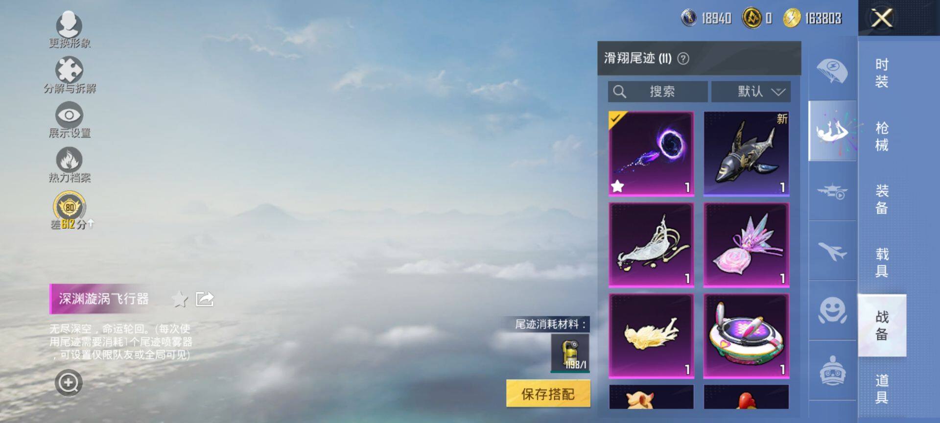 HPQM4191951和平精英账号详情图11