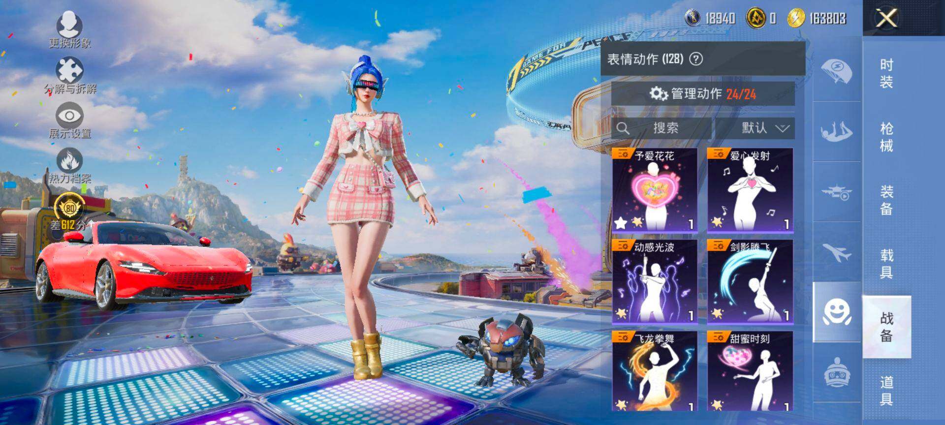 HPQM4191951和平精英账号详情图12