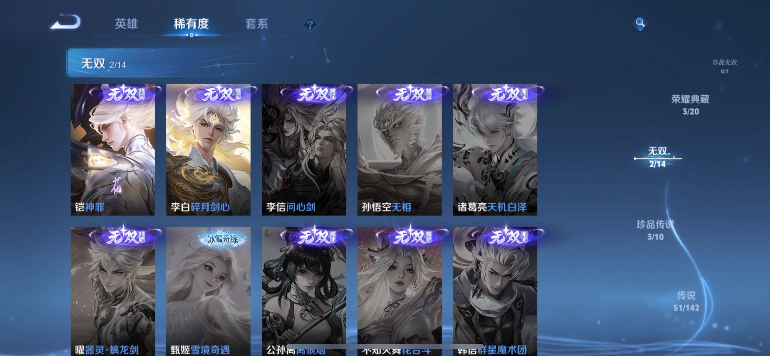 WZQM4337208王者荣耀账号详情图7