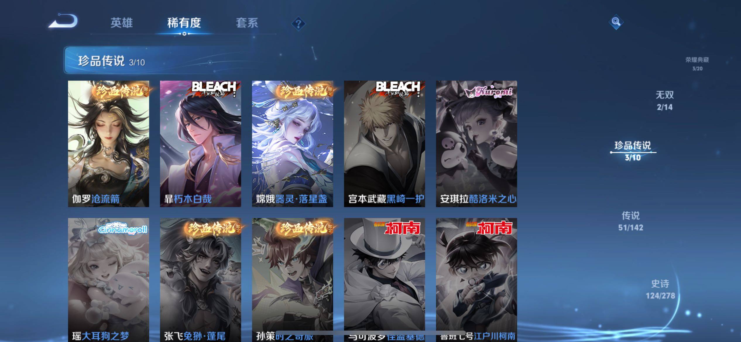 WZQM4337208王者荣耀账号详情图8