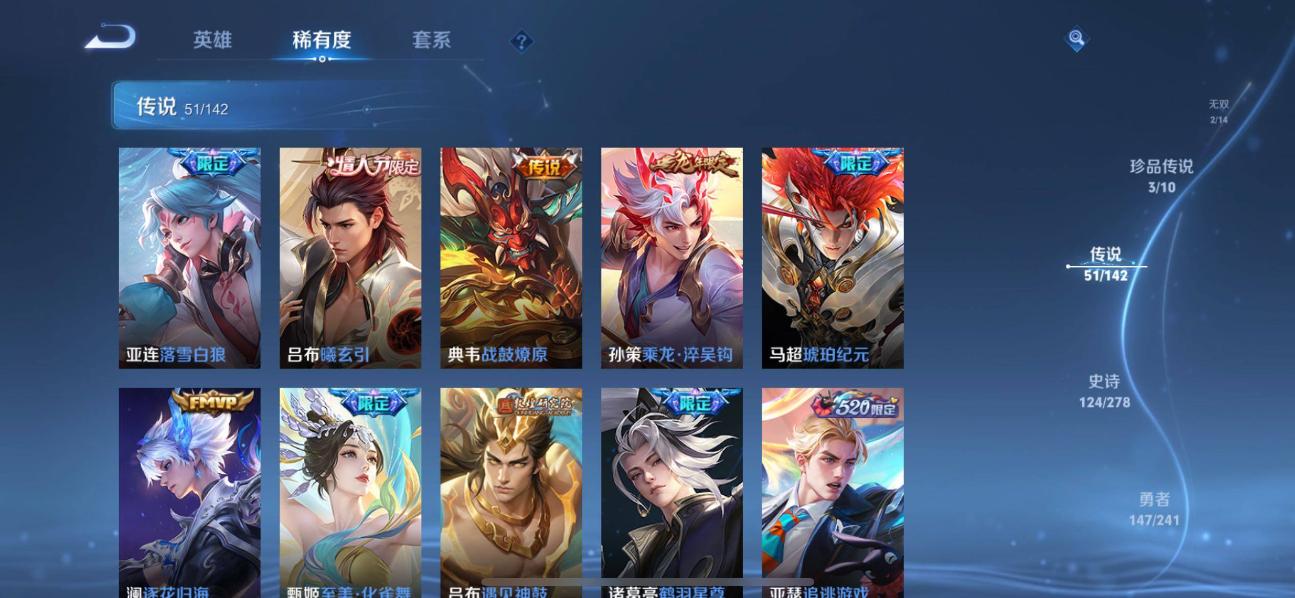 WZQM4337208王者荣耀账号详情图10