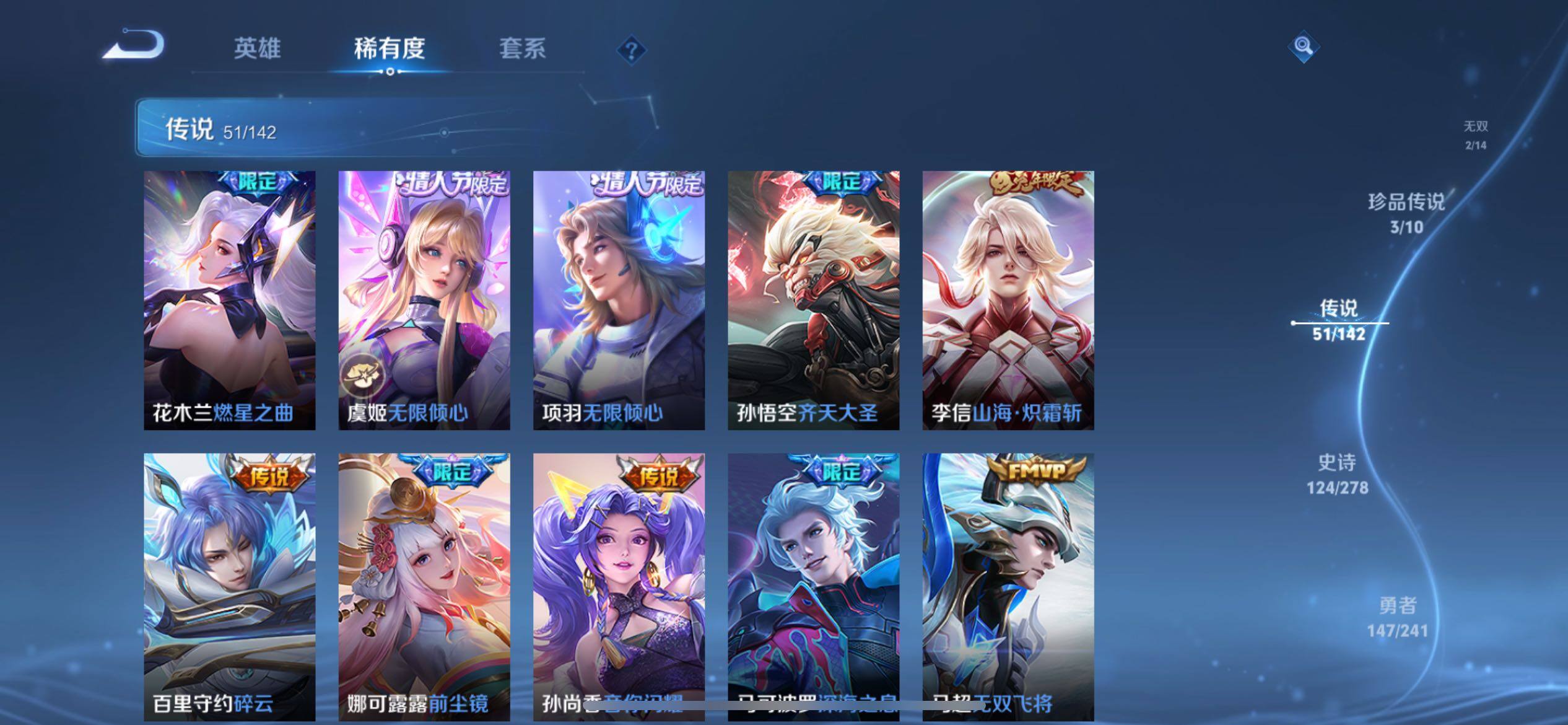 WZQM4337208王者荣耀账号详情图11