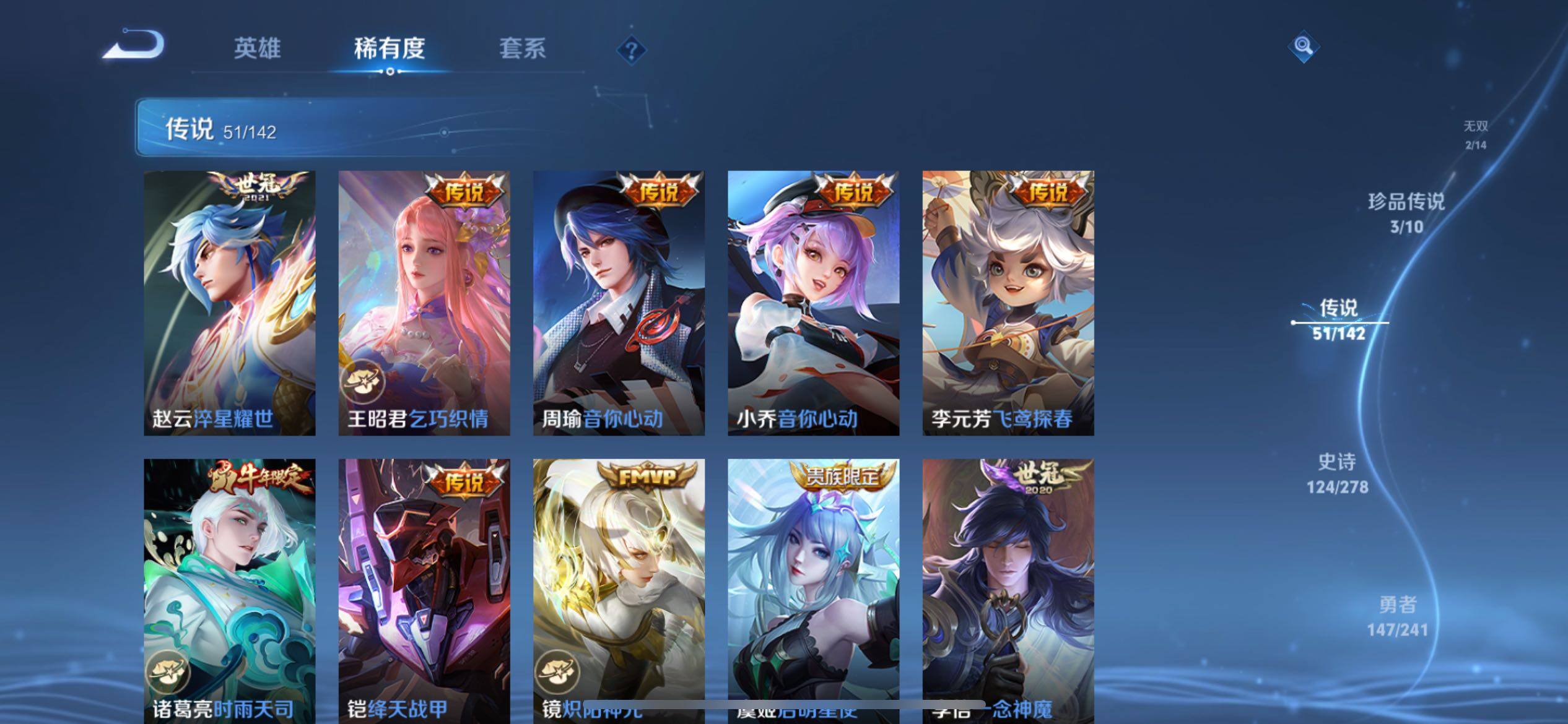 WZQM4337208王者荣耀账号详情图12