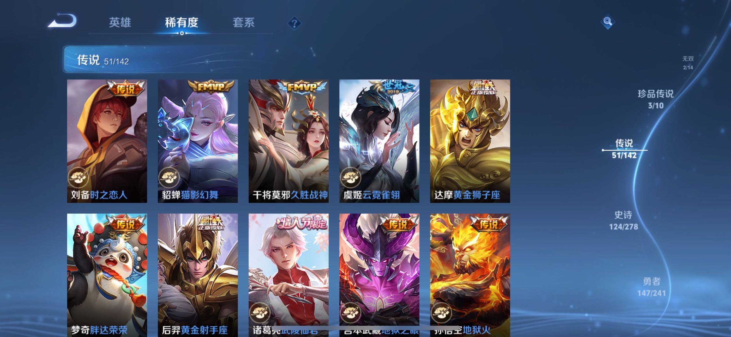 WZQM4337208王者荣耀账号详情图13