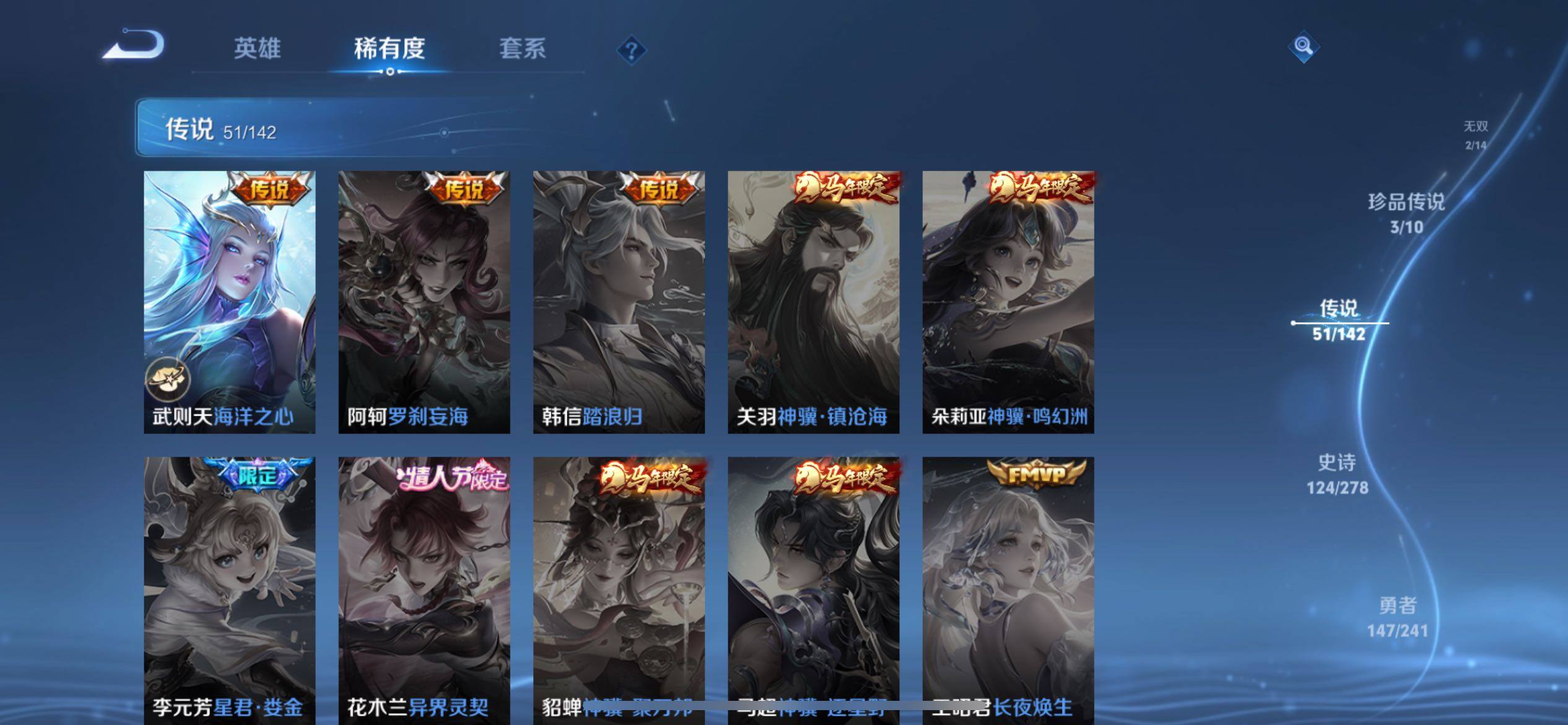 WZQM4337208王者荣耀账号详情图14