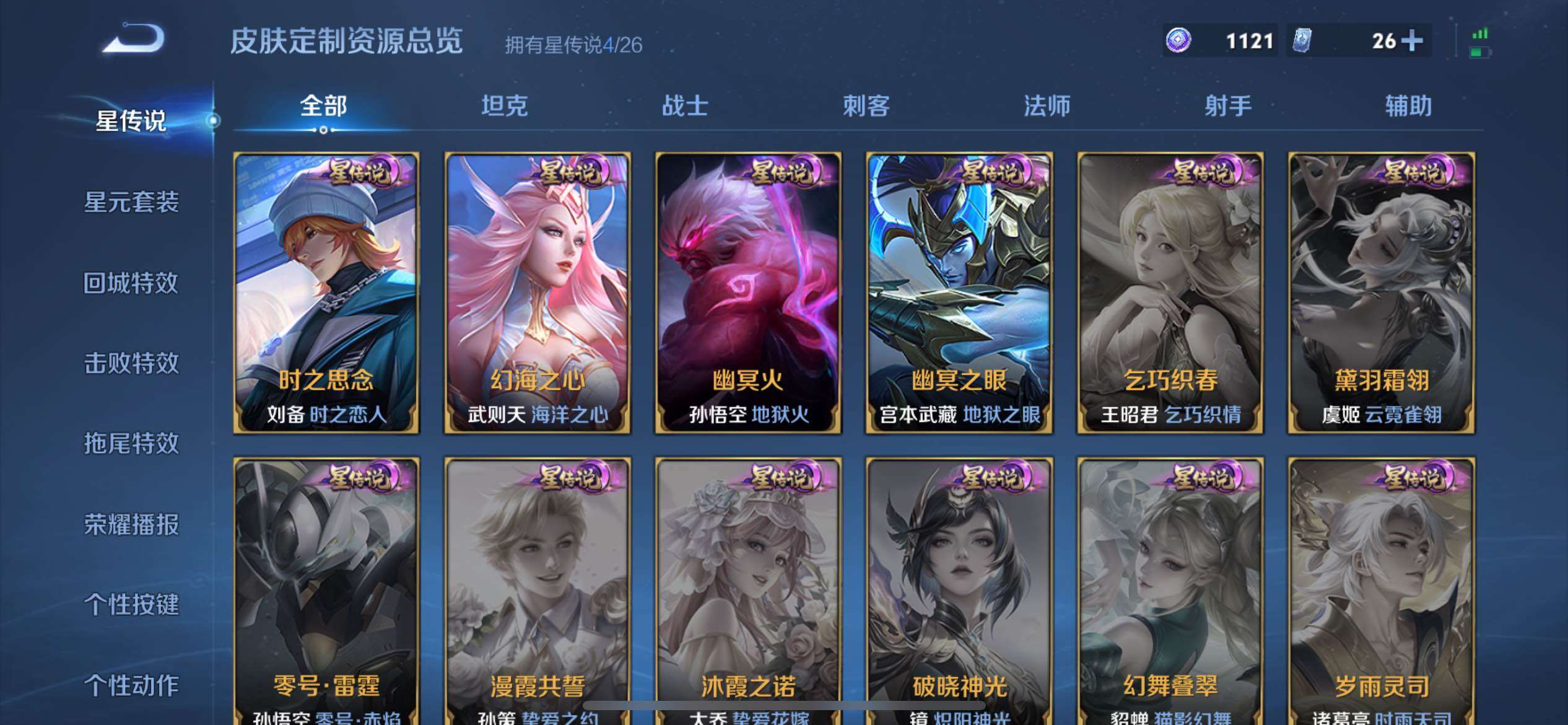 WZQM4337208王者荣耀账号详情图15