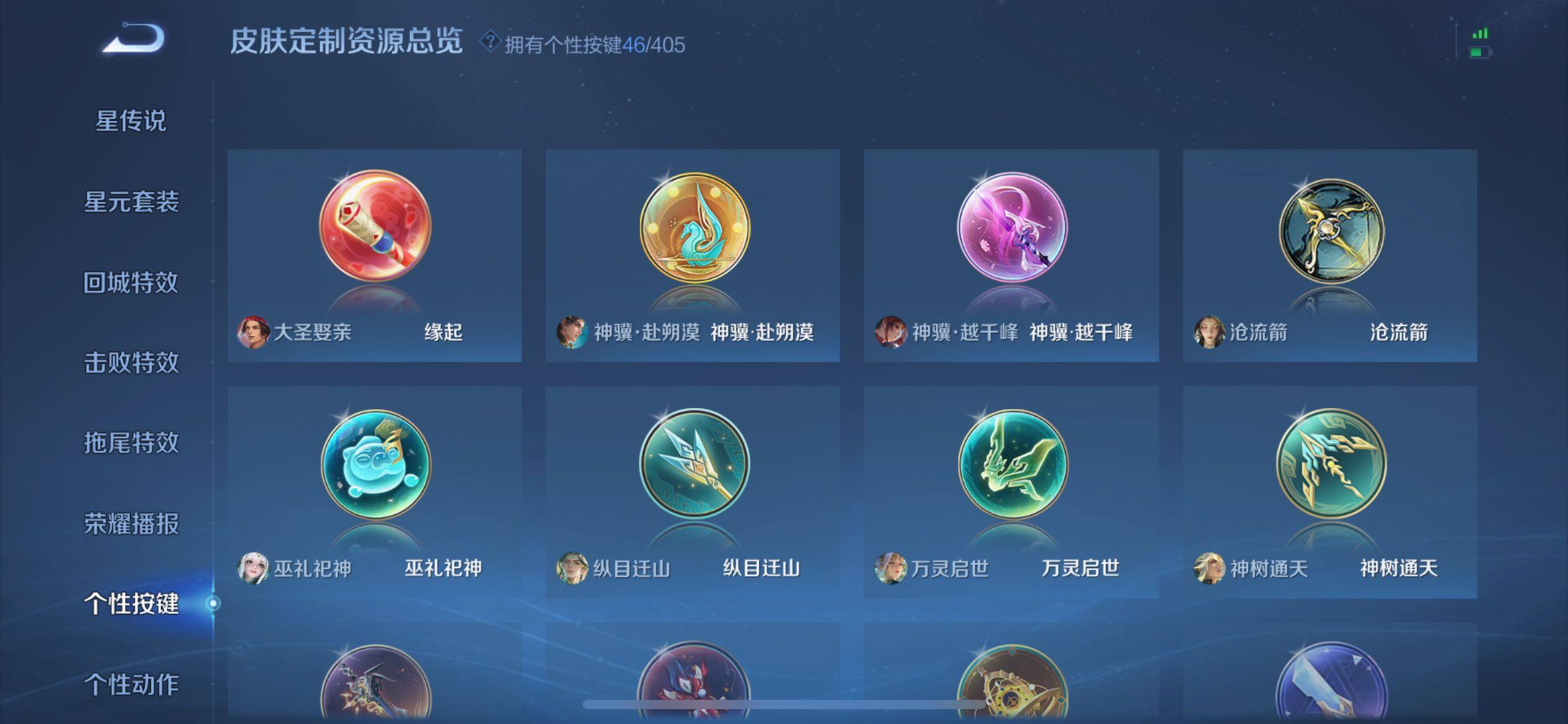 WZQM4337208王者荣耀账号详情图16