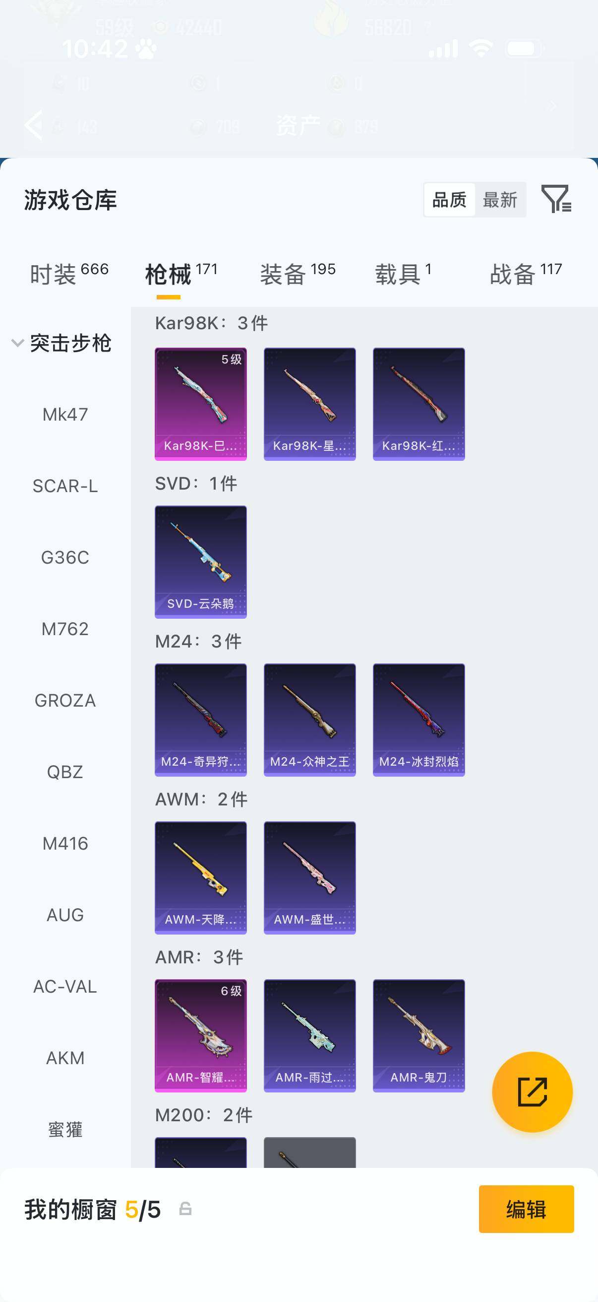 HPLX4188212和平精英账号详情图6