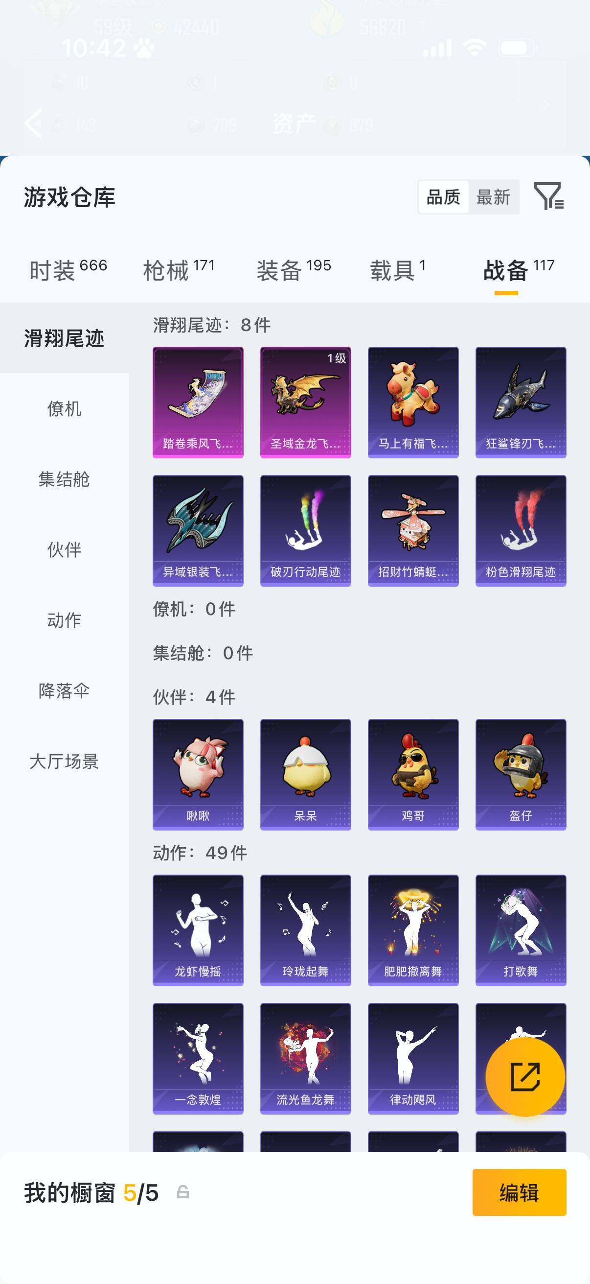 HPLX4188212和平精英账号详情图9