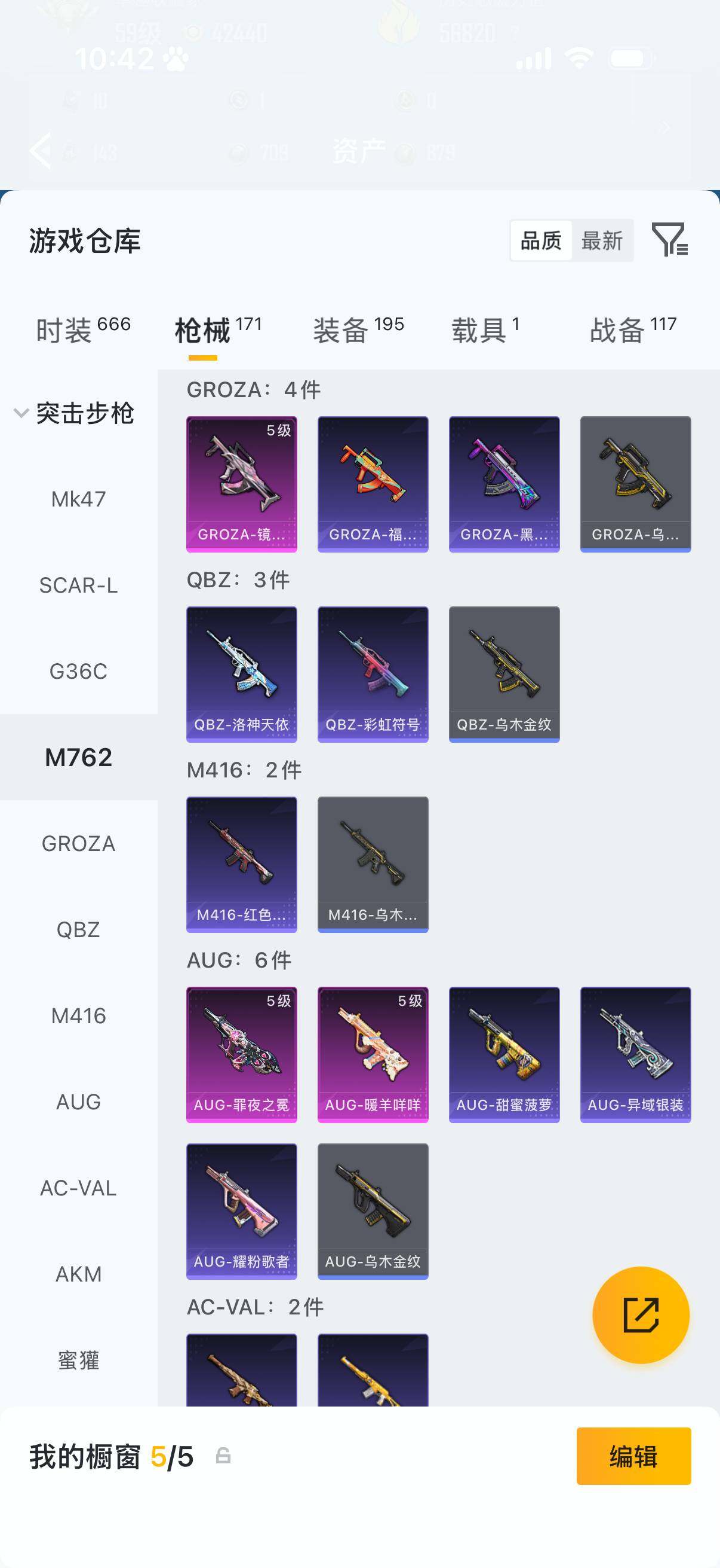 HPLX4188212和平精英账号详情图11