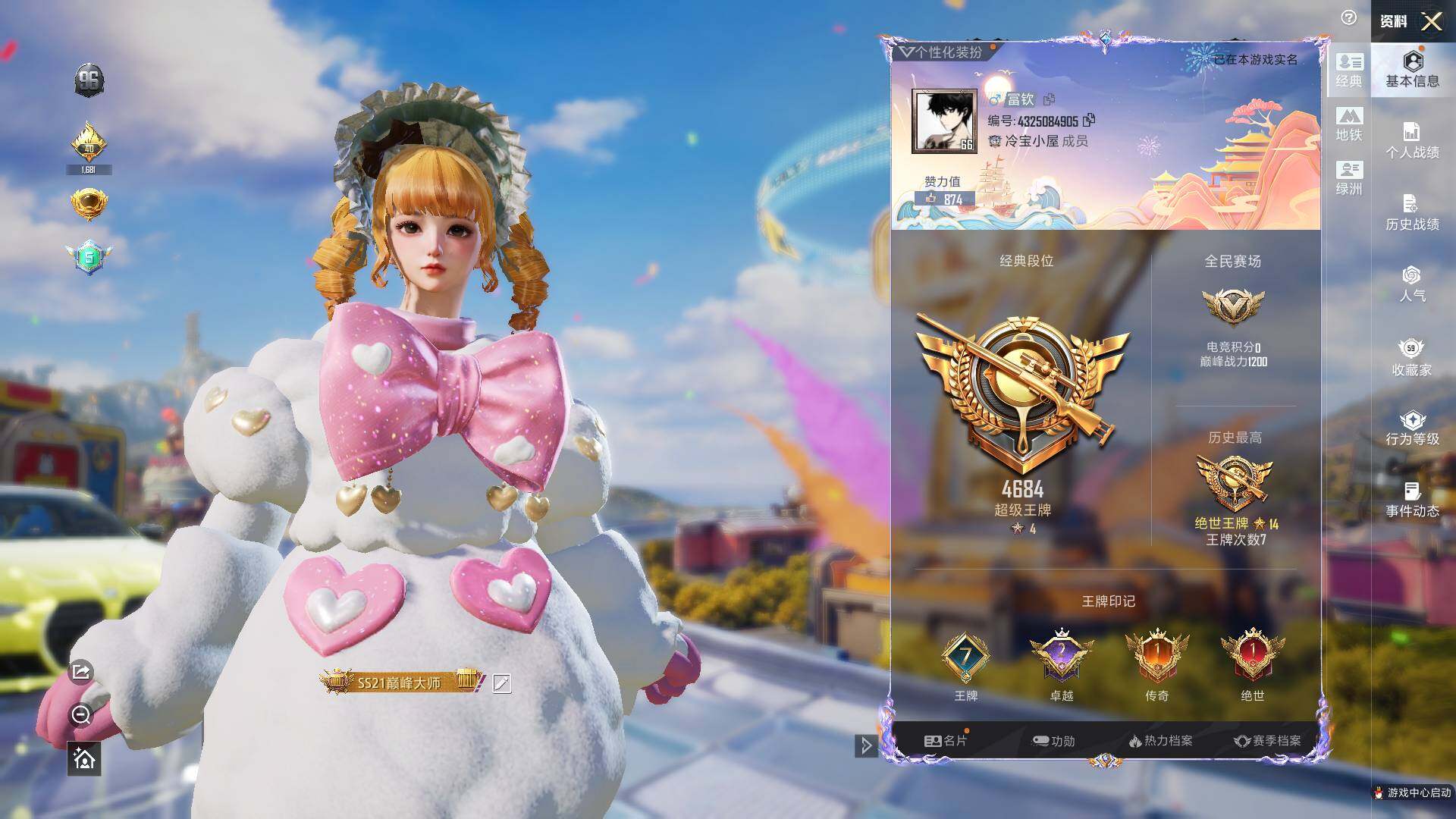 HPLX4188212和平精英账号详情图13