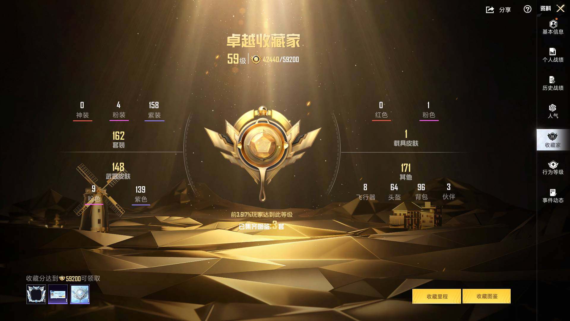 HPLX4188212和平精英账号详情图15