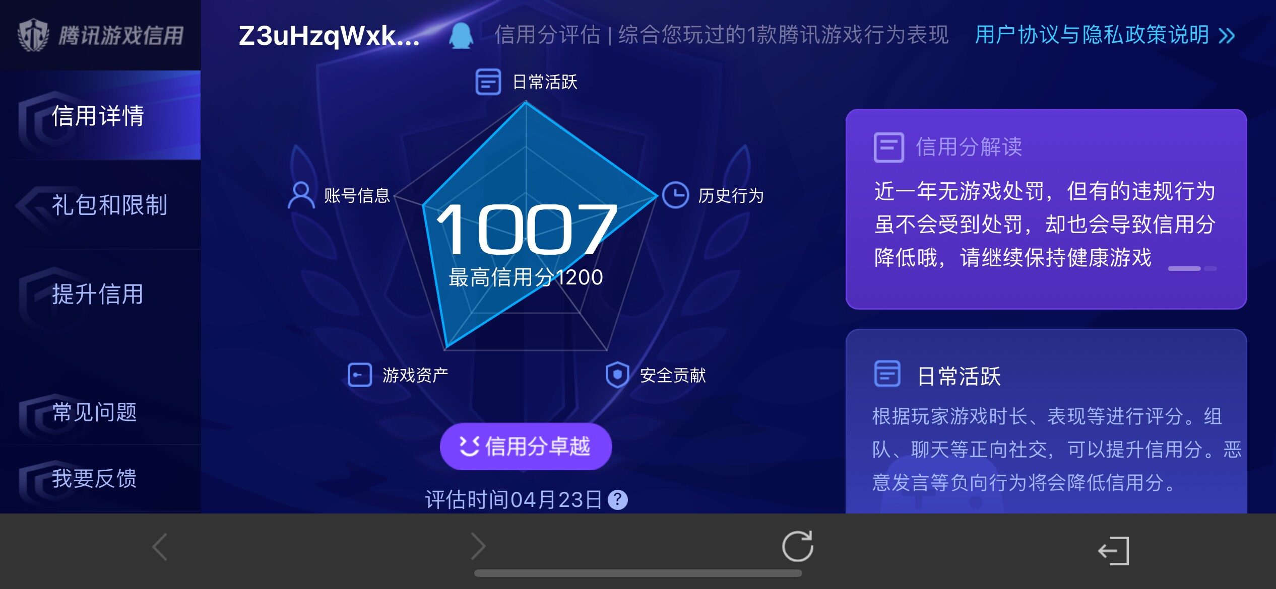 WZQM4337208王者荣耀账号详情图19