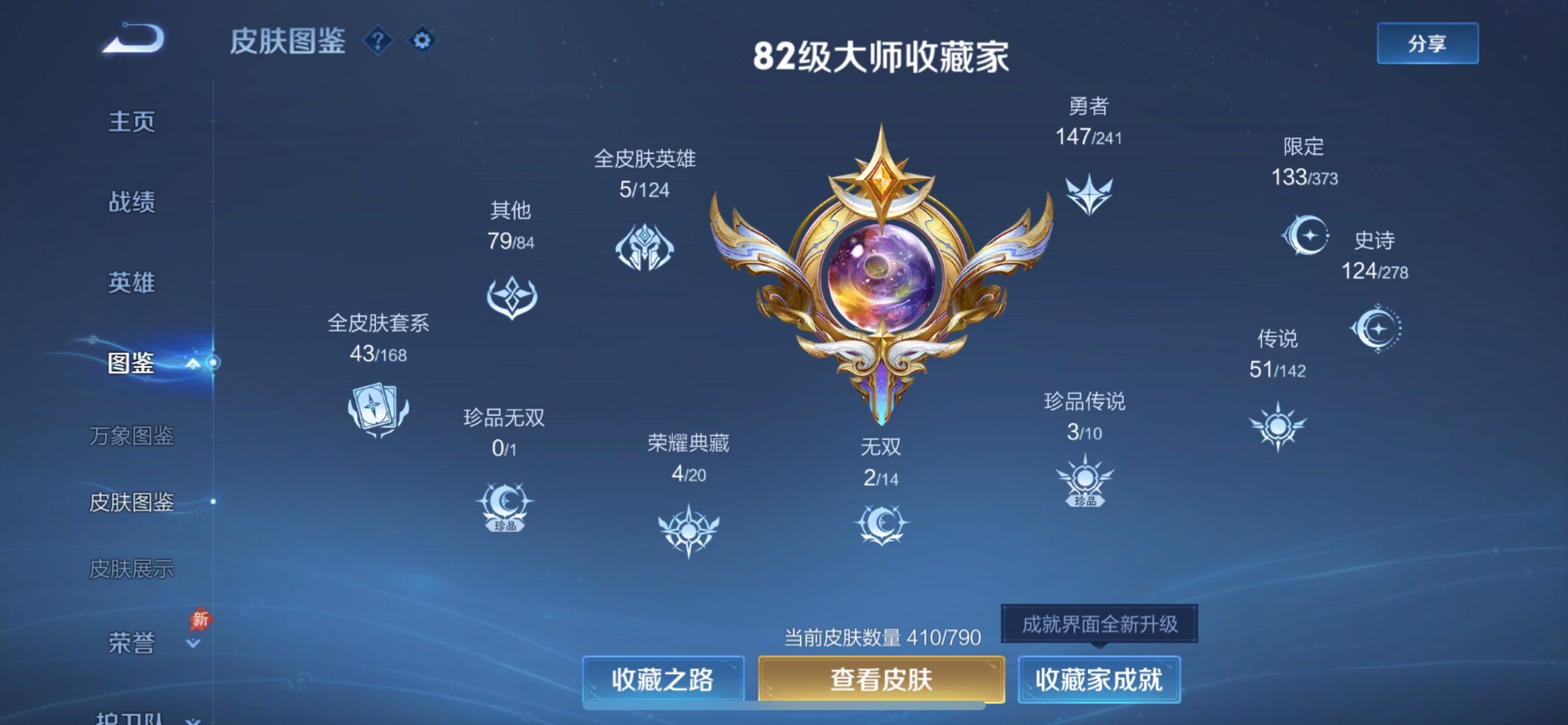 WZQM4337208王者荣耀账号详情图5