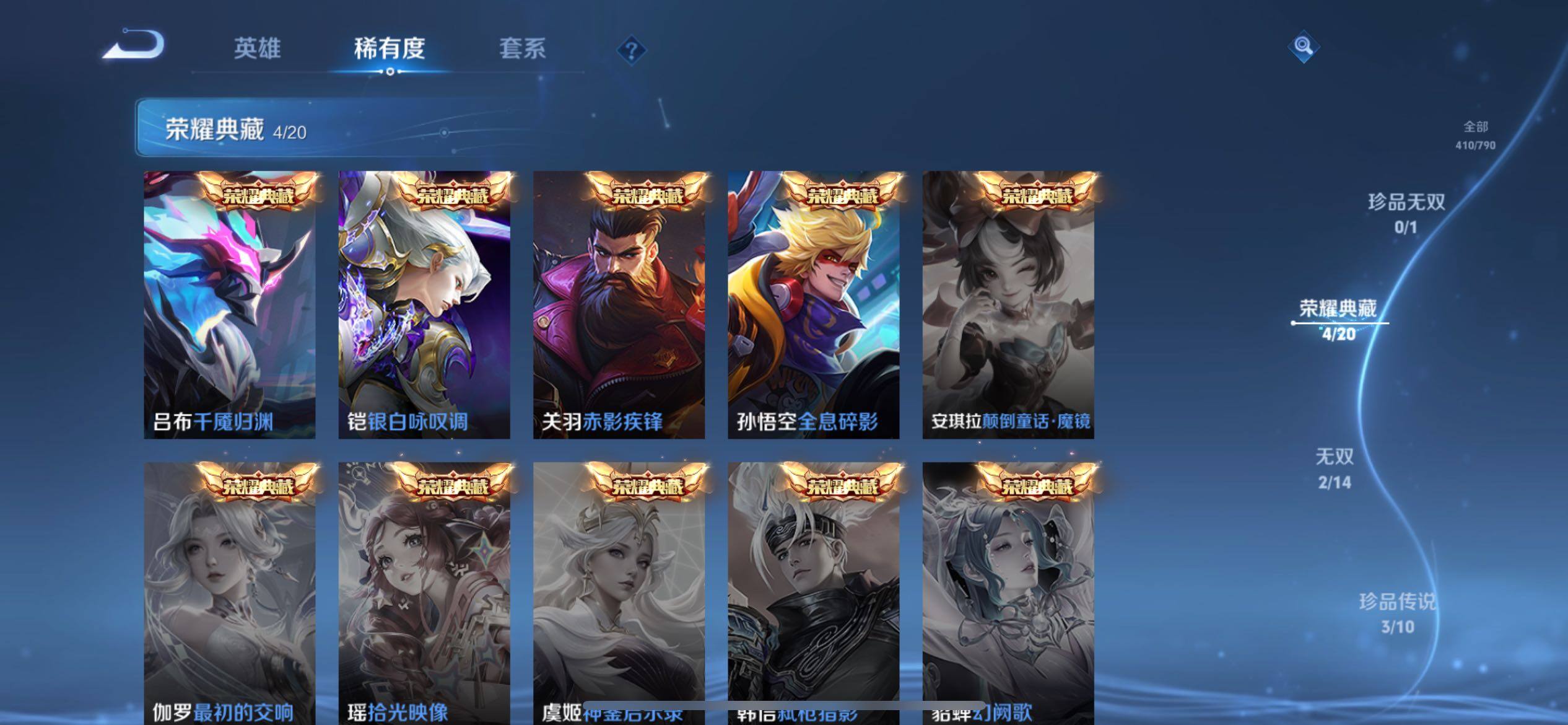 WZQM4337208王者荣耀账号详情图6