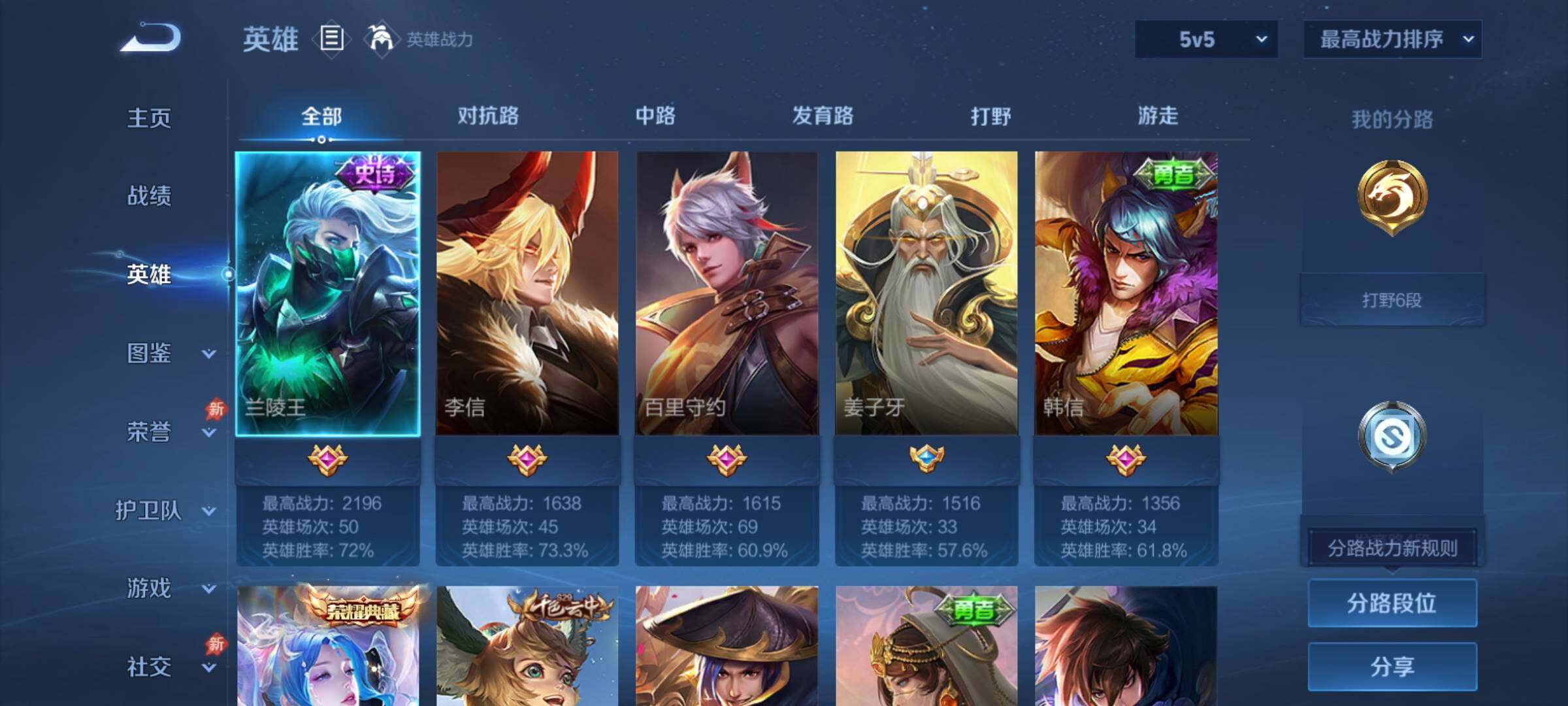 WZCMY4329540王者荣耀账号详情图3